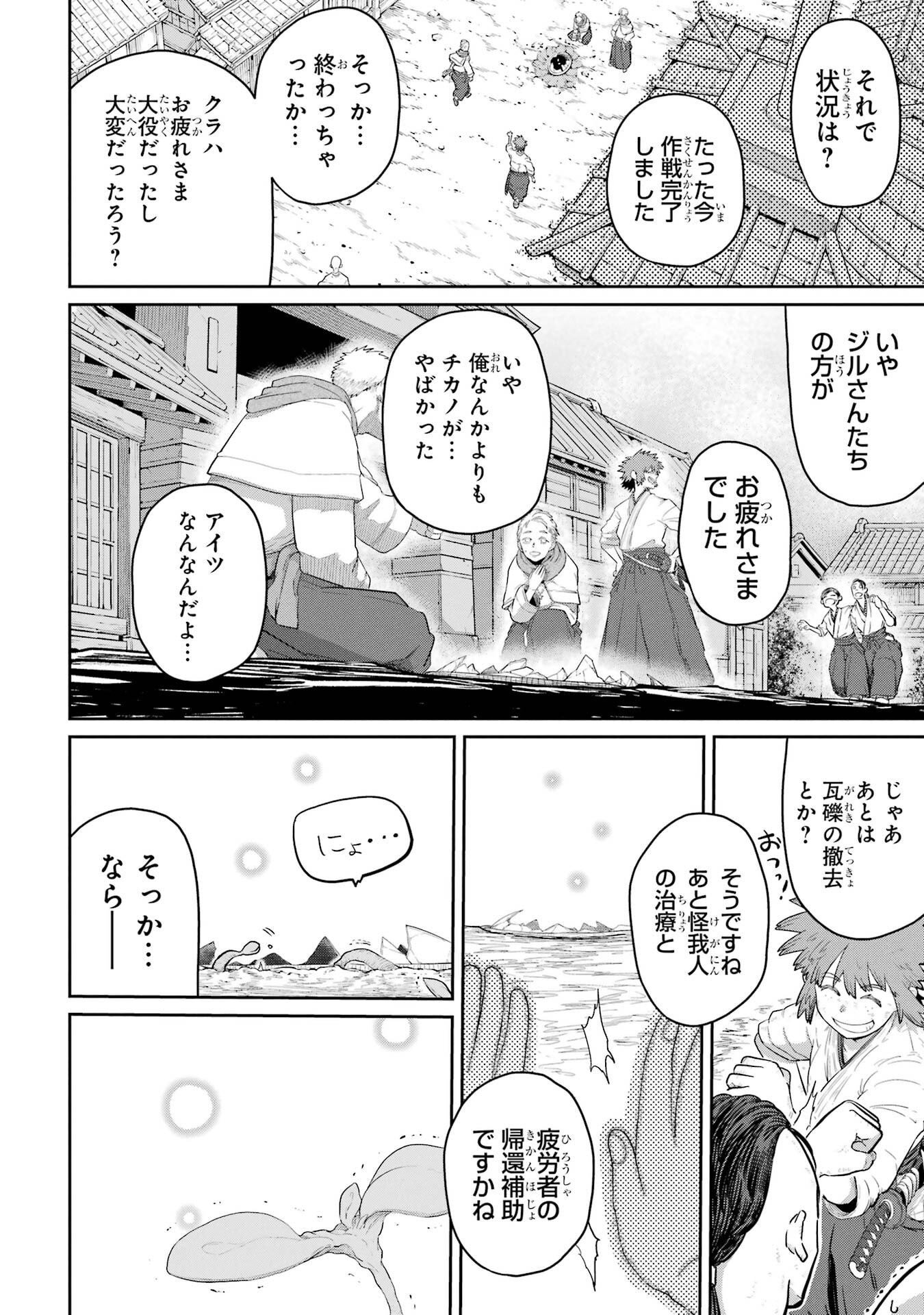 Saikou Nando Meikyuu de Party ni Okizari ni Sareta S-Rank Kenshi, Hontou ni Mayoi Makutte Dare mo Shiranai Saishinbu e - Chapter 43 - Page 20
