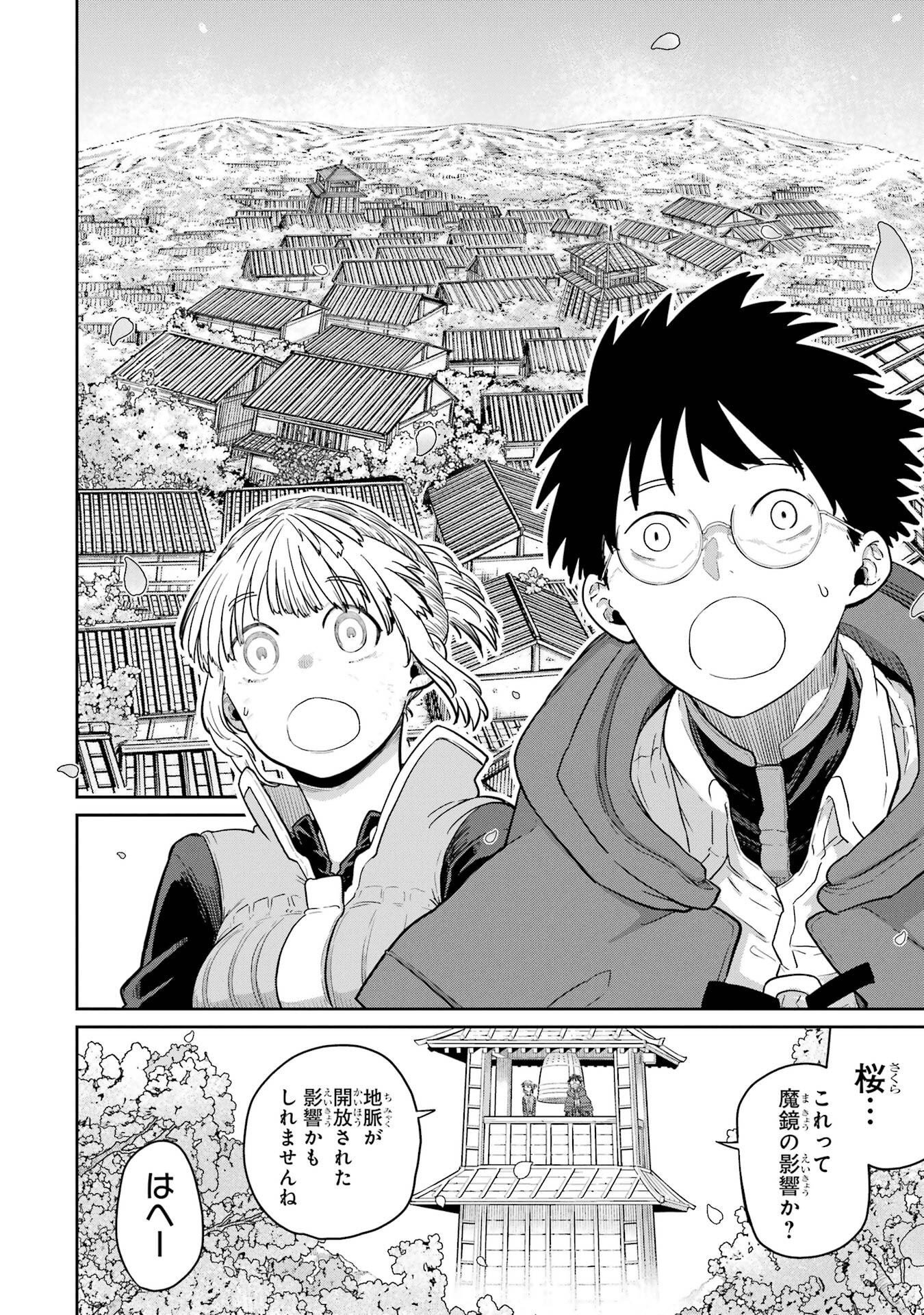 Saikou Nando Meikyuu de Party ni Okizari ni Sareta S-Rank Kenshi, Hontou ni Mayoi Makutte Dare mo Shiranai Saishinbu e - Chapter 43 - Page 22