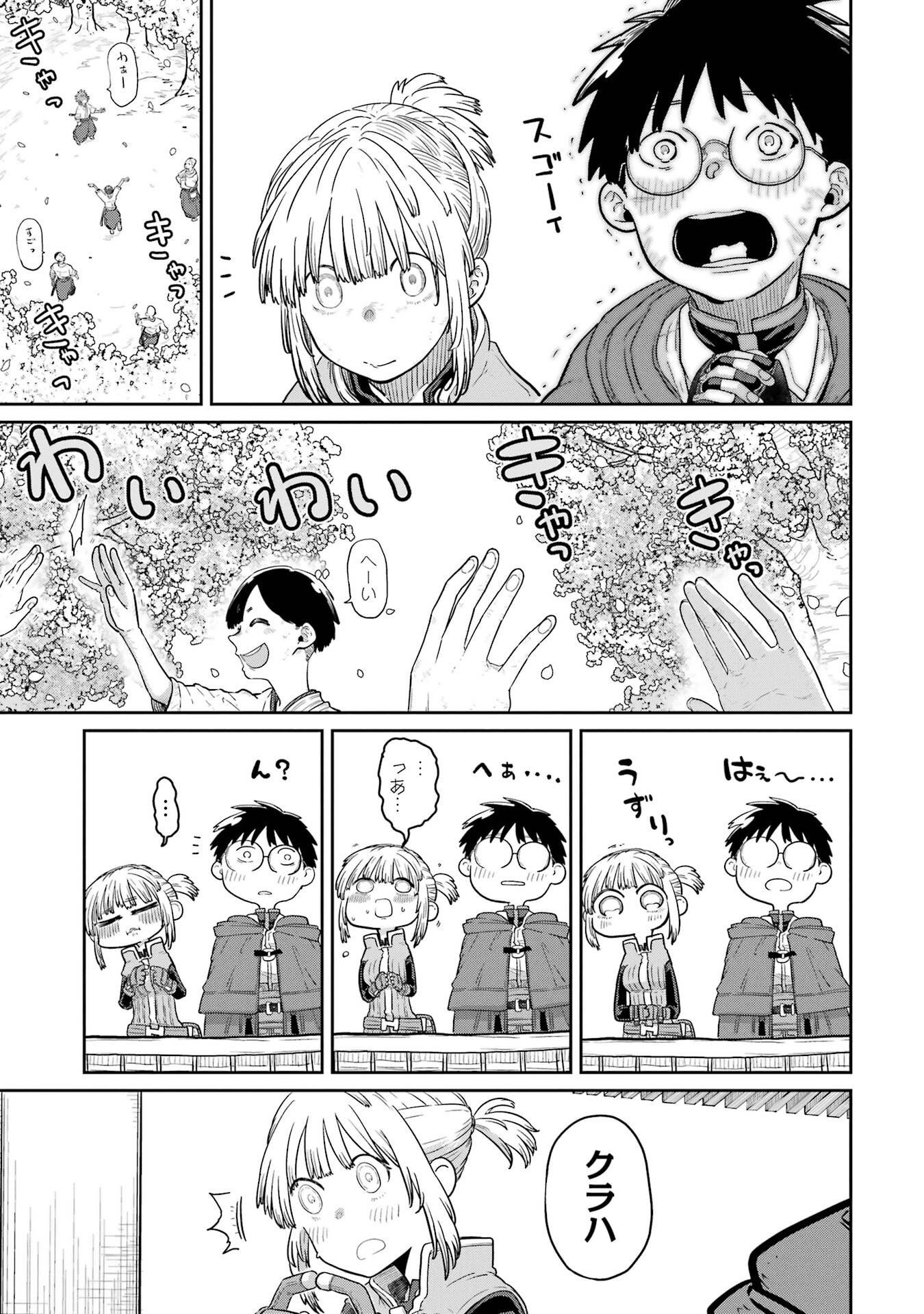 Saikou Nando Meikyuu de Party ni Okizari ni Sareta S-Rank Kenshi, Hontou ni Mayoi Makutte Dare mo Shiranai Saishinbu e - Chapter 43 - Page 23