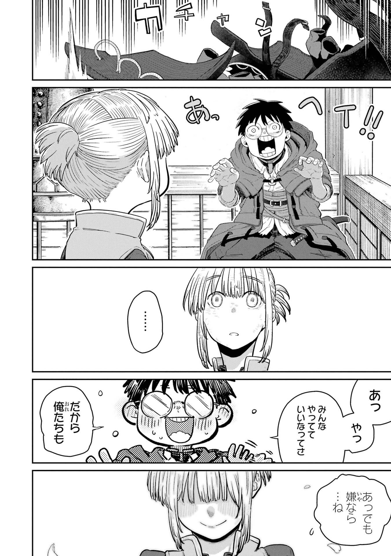 Saikou Nando Meikyuu de Party ni Okizari ni Sareta S-Rank Kenshi, Hontou ni Mayoi Makutte Dare mo Shiranai Saishinbu e - Chapter 43 - Page 24