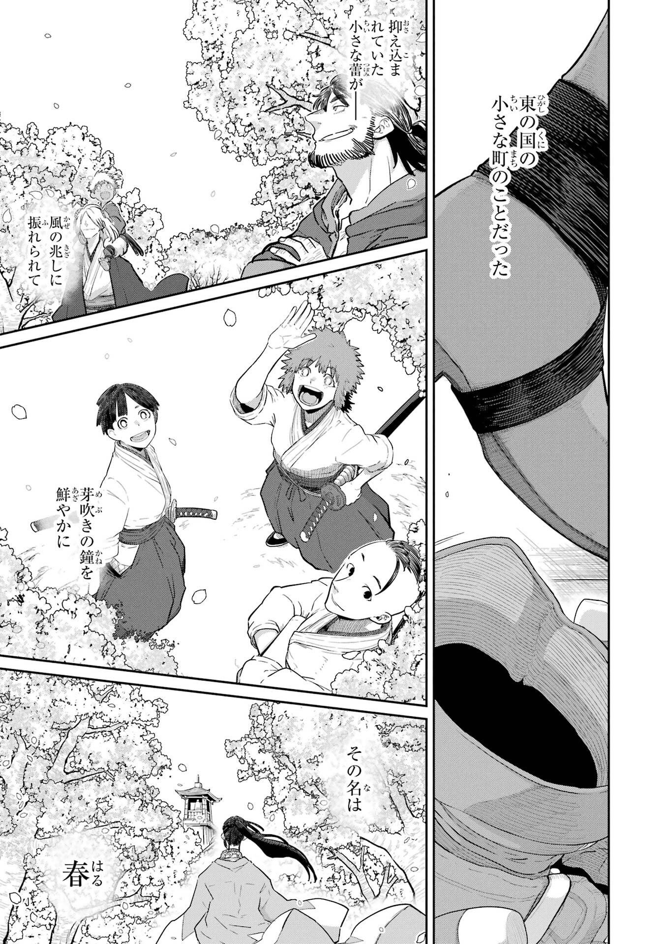 Saikou Nando Meikyuu de Party ni Okizari ni Sareta S-Rank Kenshi, Hontou ni Mayoi Makutte Dare mo Shiranai Saishinbu e - Chapter 43 - Page 25