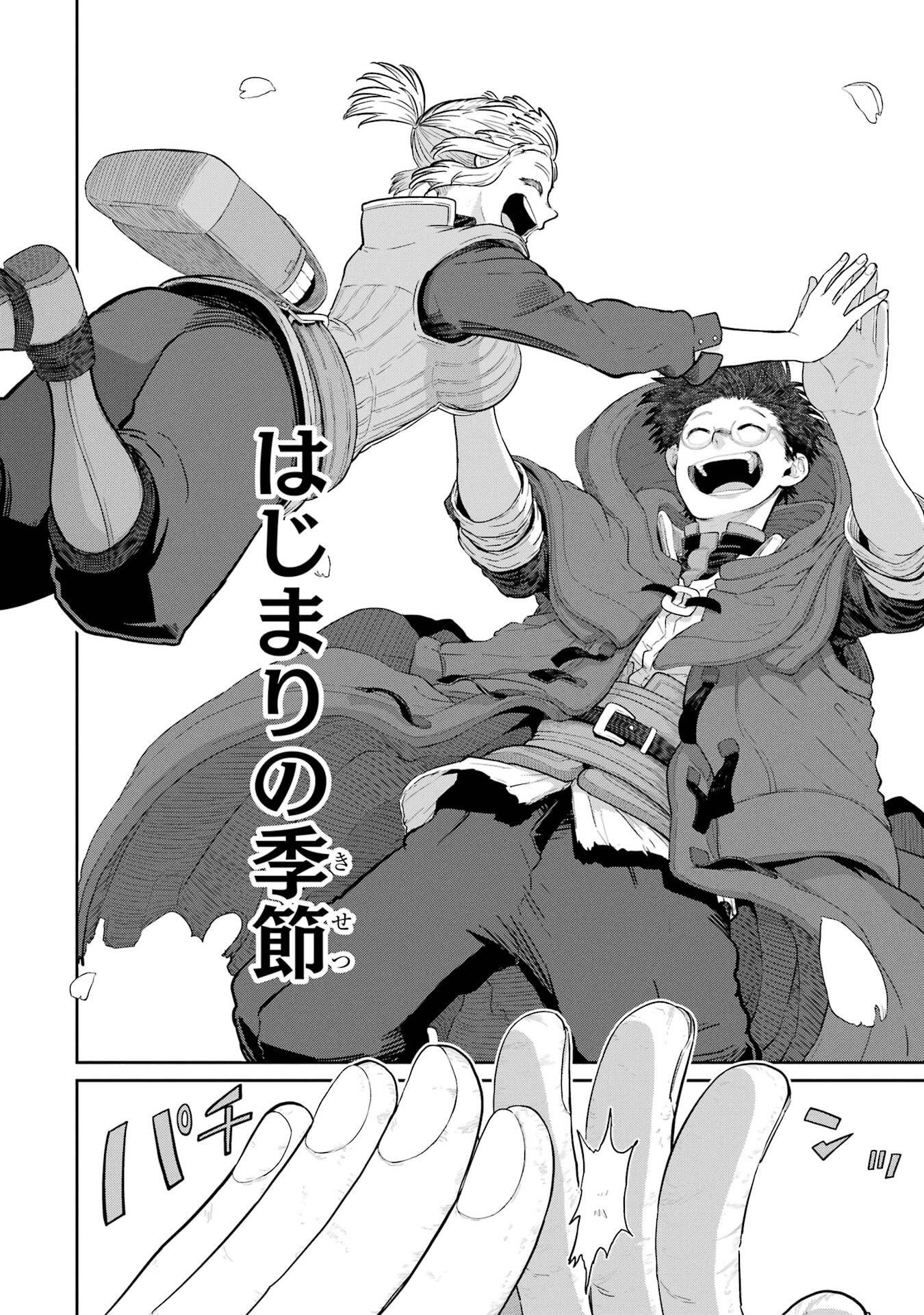 Saikou Nando Meikyuu de Party ni Okizari ni Sareta S-Rank Kenshi, Hontou ni Mayoi Makutte Dare mo Shiranai Saishinbu e - Chapter 43 - Page 26