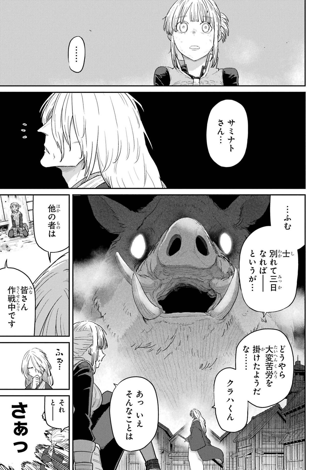 Saikou Nando Meikyuu de Party ni Okizari ni Sareta S-Rank Kenshi, Hontou ni Mayoi Makutte Dare mo Shiranai Saishinbu e - Chapter 43 - Page 3