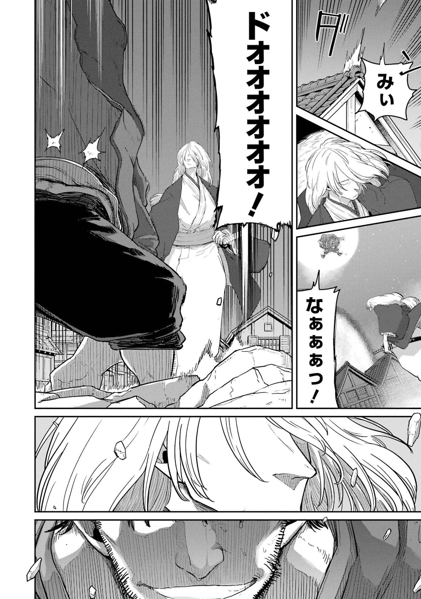 Saikou Nando Meikyuu de Party ni Okizari ni Sareta S-Rank Kenshi, Hontou ni Mayoi Makutte Dare mo Shiranai Saishinbu e - Chapter 43 - Page 4