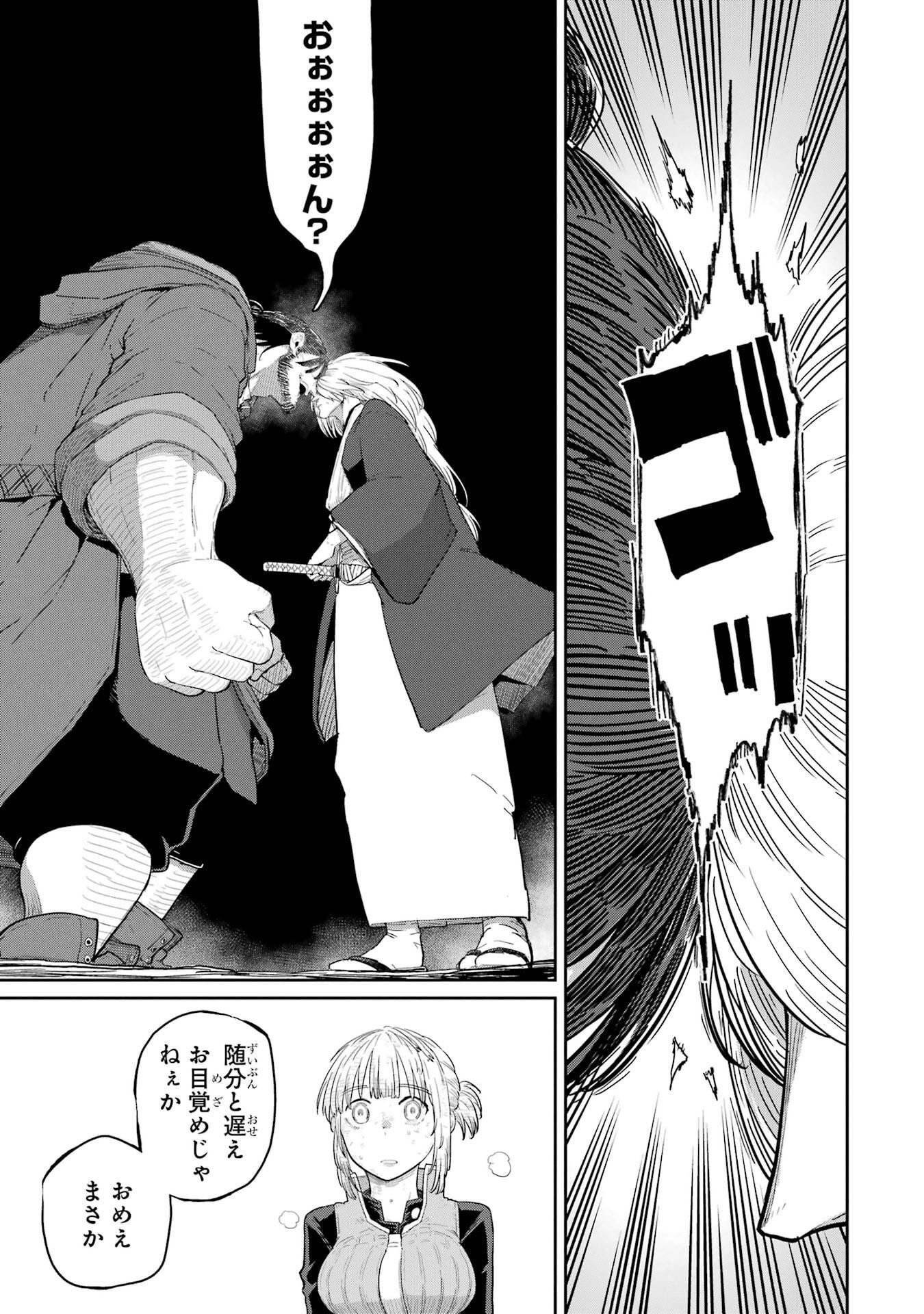 Saikou Nando Meikyuu de Party ni Okizari ni Sareta S-Rank Kenshi, Hontou ni Mayoi Makutte Dare mo Shiranai Saishinbu e - Chapter 43 - Page 5