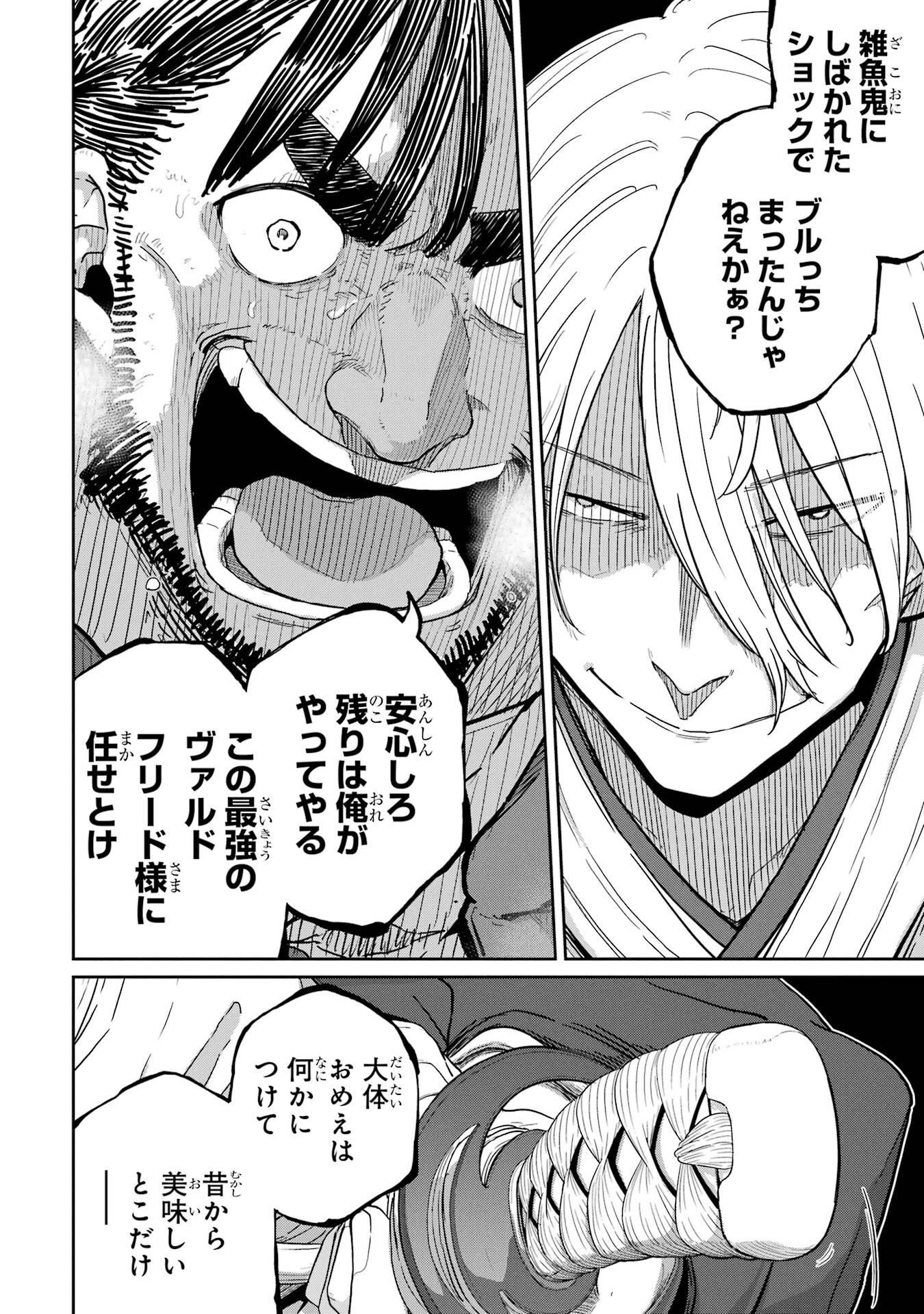 Saikou Nando Meikyuu de Party ni Okizari ni Sareta S-Rank Kenshi, Hontou ni Mayoi Makutte Dare mo Shiranai Saishinbu e - Chapter 43 - Page 6