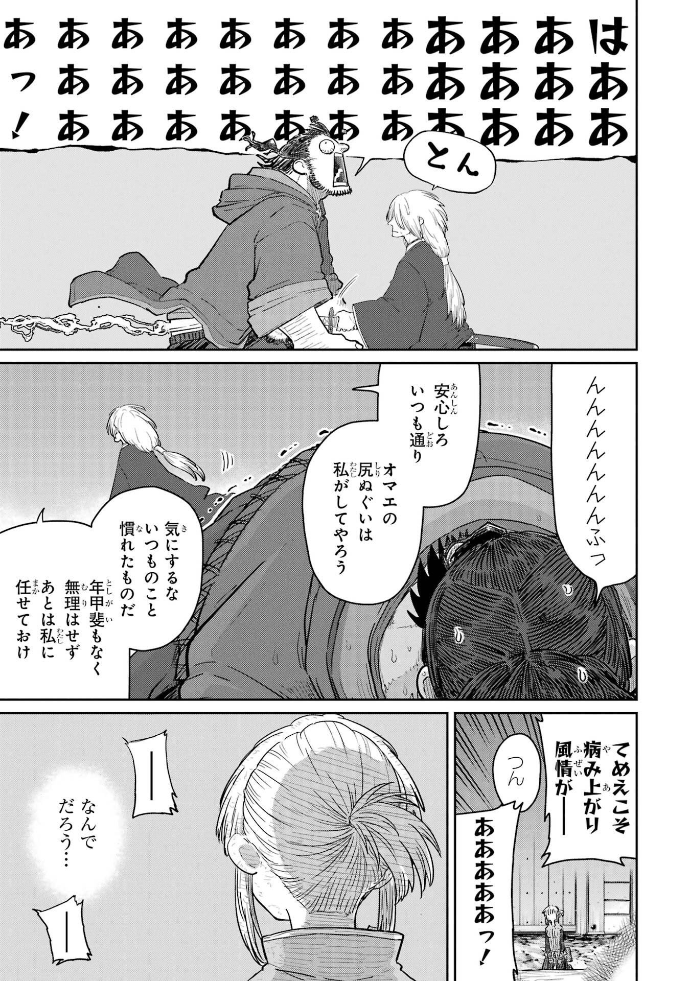 Saikou Nando Meikyuu de Party ni Okizari ni Sareta S-Rank Kenshi, Hontou ni Mayoi Makutte Dare mo Shiranai Saishinbu e - Chapter 43 - Page 7