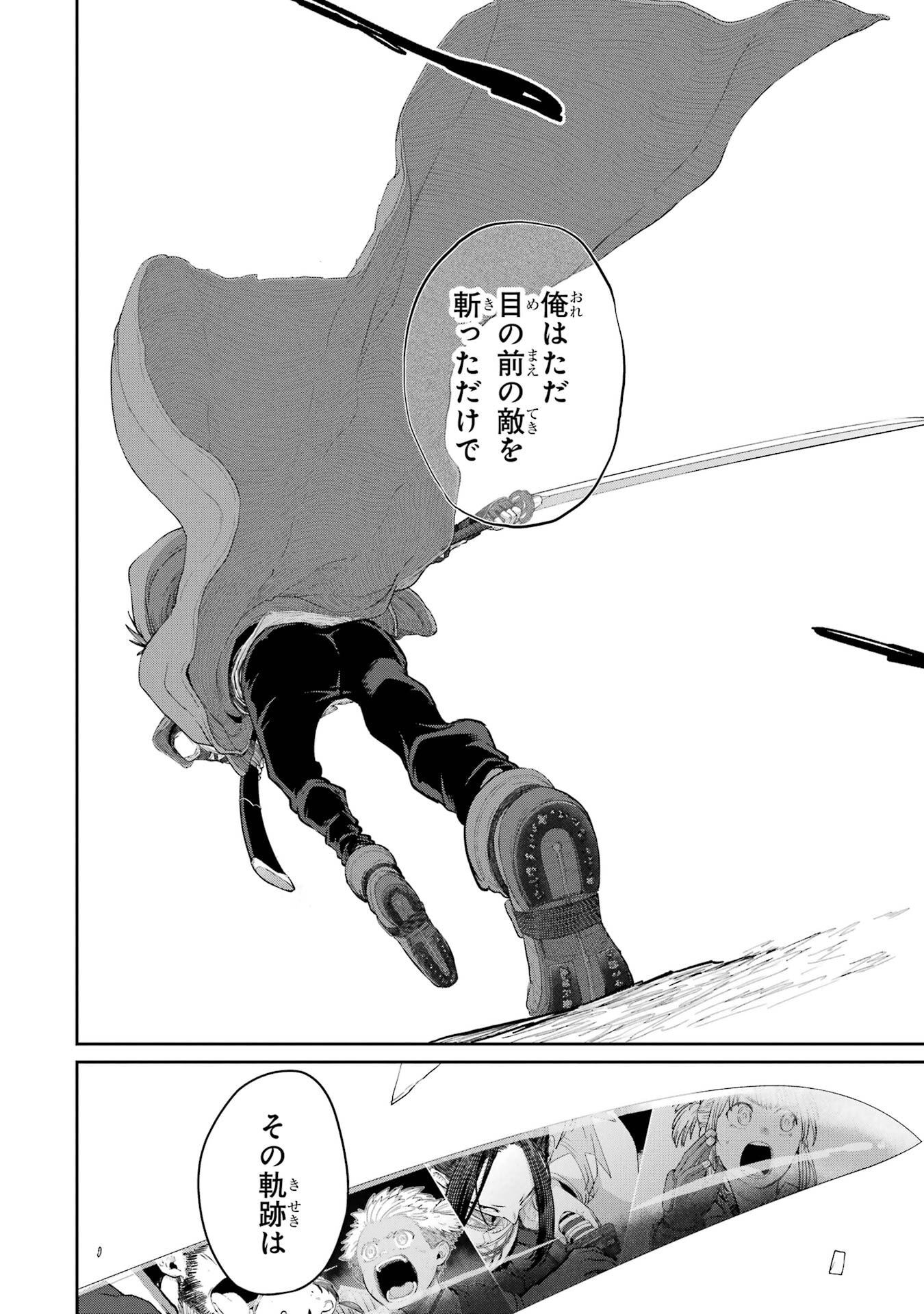 Saikou Nando Meikyuu de Party ni Okizari ni Sareta S-Rank Kenshi, Hontou ni Mayoi Makutte Dare mo Shiranai Saishinbu e - Chapter 44 - Page 10