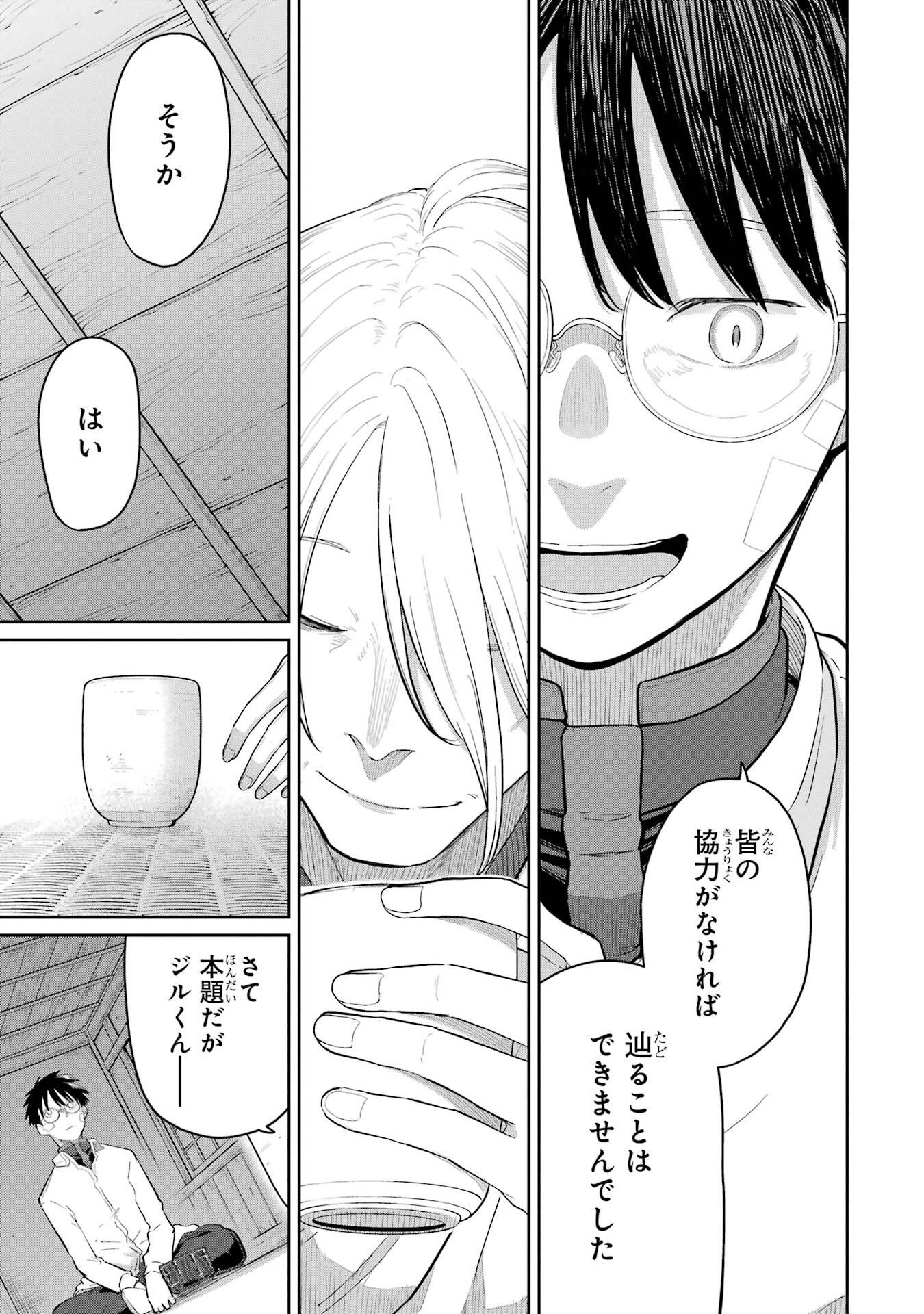 Saikou Nando Meikyuu de Party ni Okizari ni Sareta S-Rank Kenshi, Hontou ni Mayoi Makutte Dare mo Shiranai Saishinbu e - Chapter 44 - Page 11