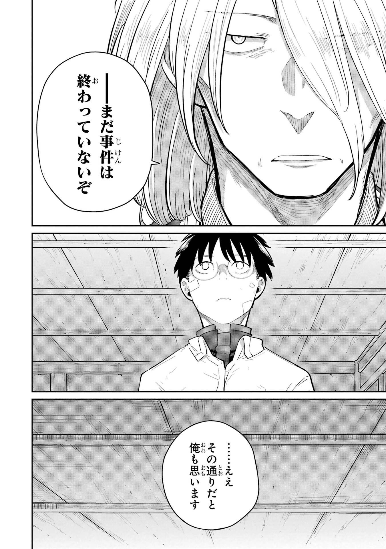 Saikou Nando Meikyuu de Party ni Okizari ni Sareta S-Rank Kenshi, Hontou ni Mayoi Makutte Dare mo Shiranai Saishinbu e - Chapter 44 - Page 12