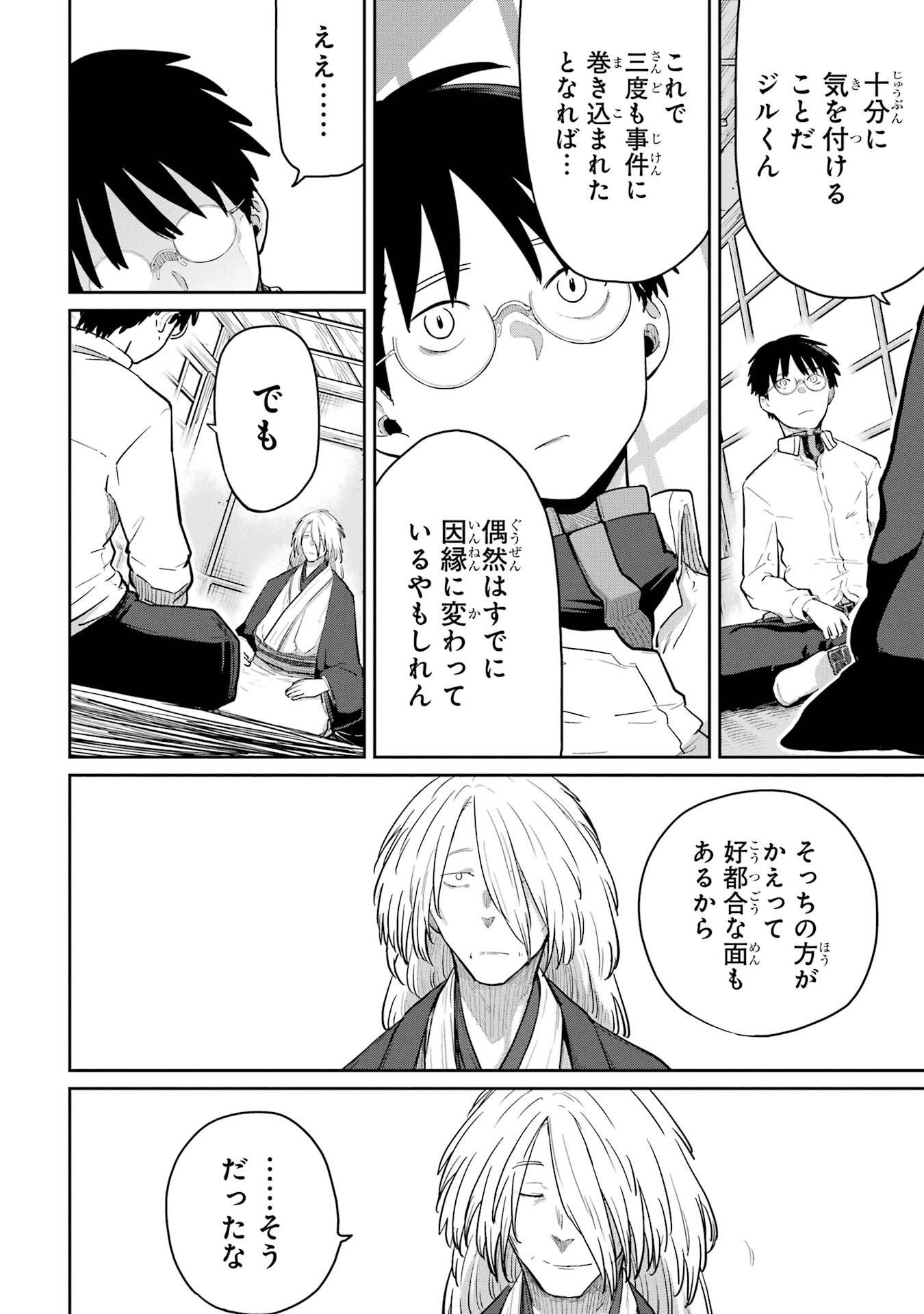 Saikou Nando Meikyuu de Party ni Okizari ni Sareta S-Rank Kenshi, Hontou ni Mayoi Makutte Dare mo Shiranai Saishinbu e - Chapter 44 - Page 14