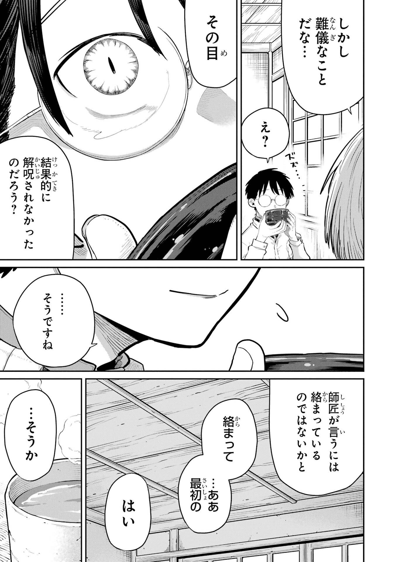 Saikou Nando Meikyuu de Party ni Okizari ni Sareta S-Rank Kenshi, Hontou ni Mayoi Makutte Dare mo Shiranai Saishinbu e - Chapter 44 - Page 15