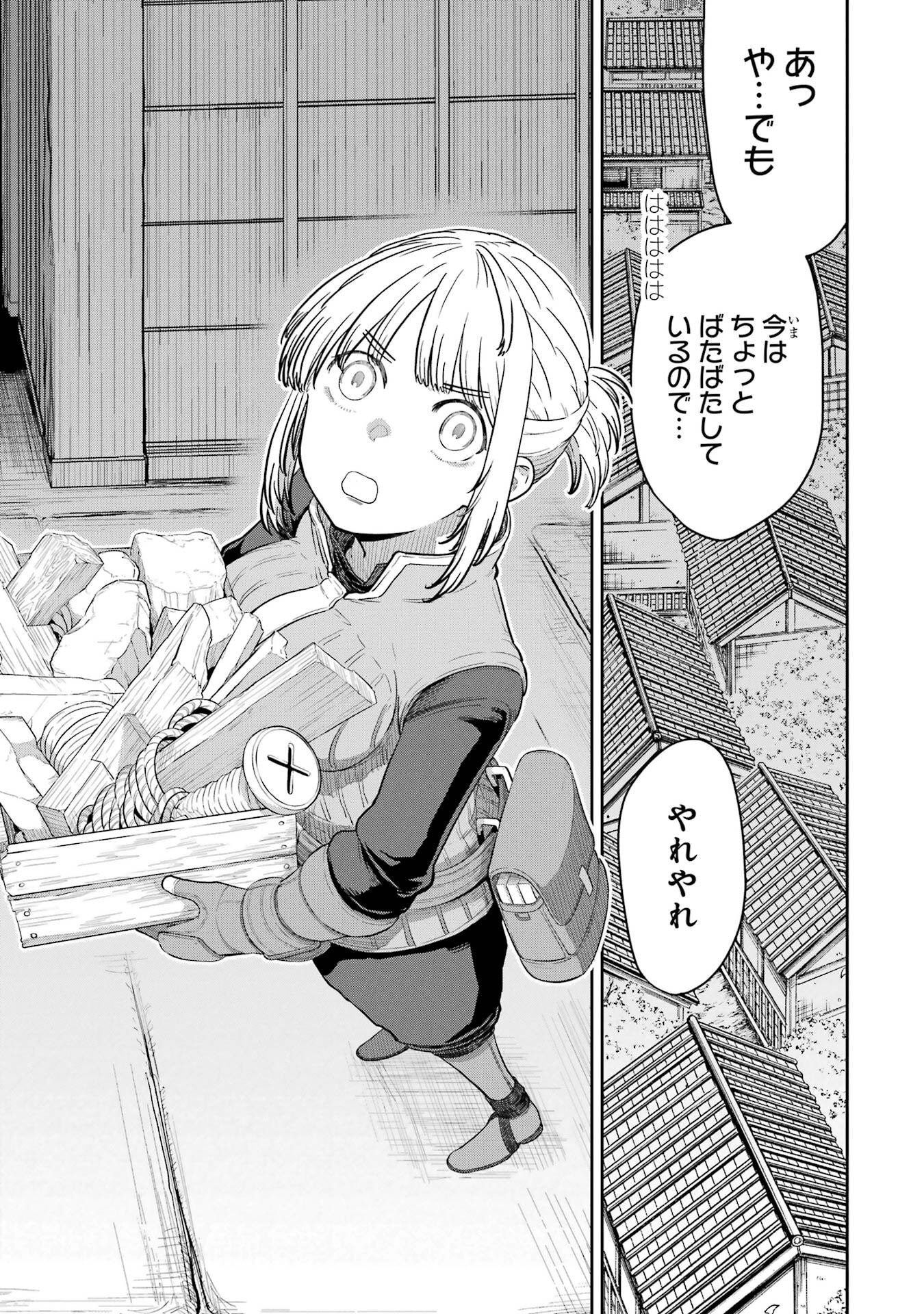 Saikou Nando Meikyuu de Party ni Okizari ni Sareta S-Rank Kenshi, Hontou ni Mayoi Makutte Dare mo Shiranai Saishinbu e - Chapter 44 - Page 17