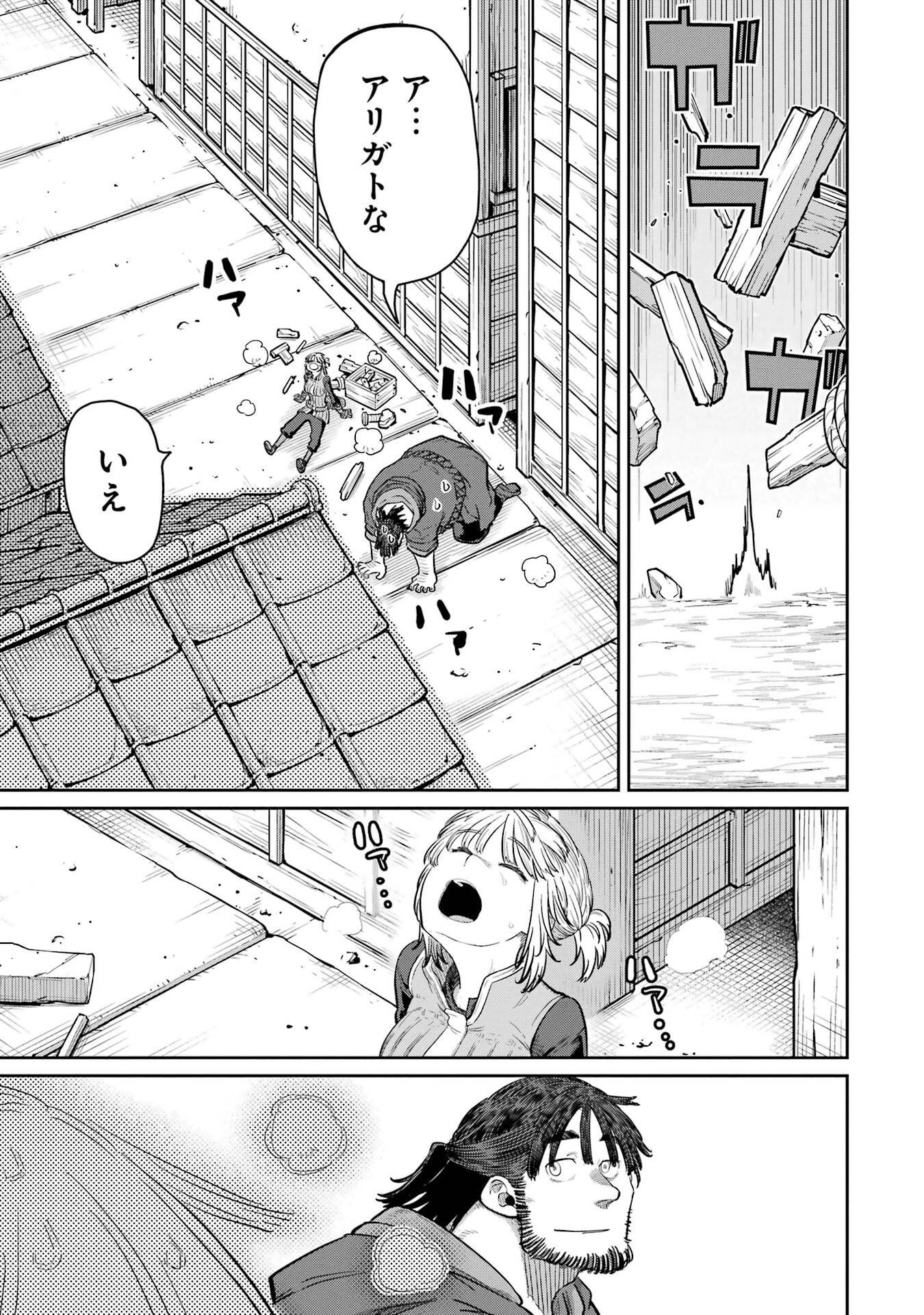 Saikou Nando Meikyuu de Party ni Okizari ni Sareta S-Rank Kenshi, Hontou ni Mayoi Makutte Dare mo Shiranai Saishinbu e - Chapter 44 - Page 19