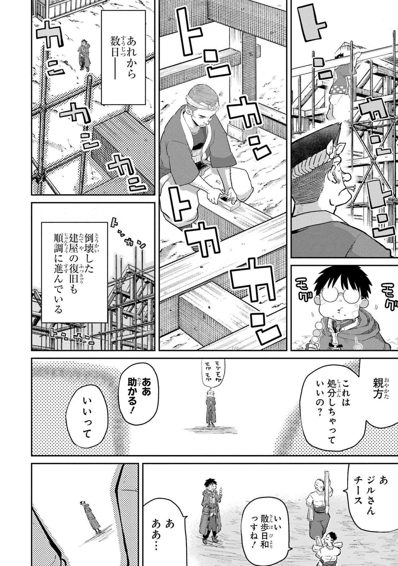 Saikou Nando Meikyuu de Party ni Okizari ni Sareta S-Rank Kenshi, Hontou ni Mayoi Makutte Dare mo Shiranai Saishinbu e - Chapter 44 - Page 2