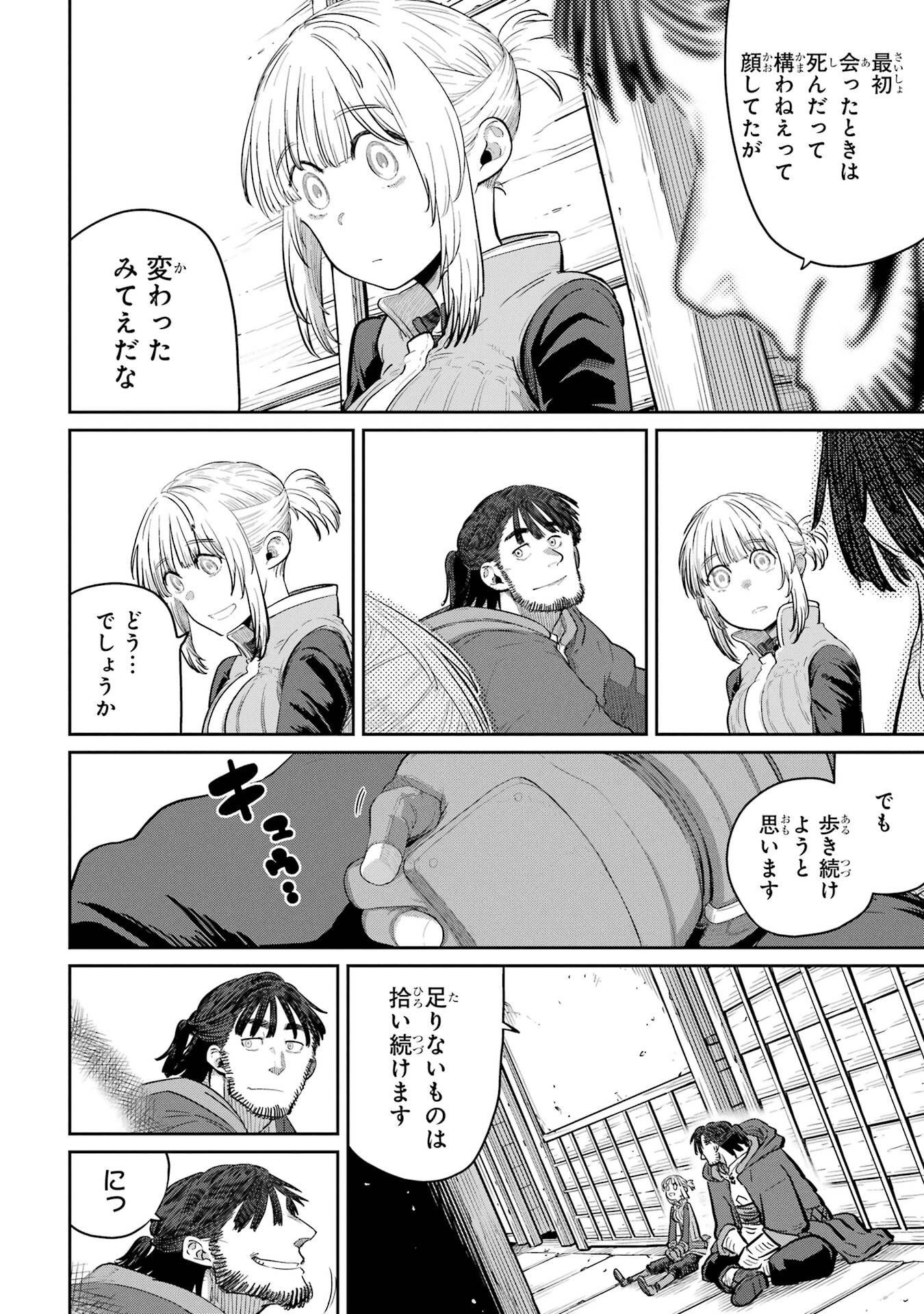 Saikou Nando Meikyuu de Party ni Okizari ni Sareta S-Rank Kenshi, Hontou ni Mayoi Makutte Dare mo Shiranai Saishinbu e - Chapter 44 - Page 20