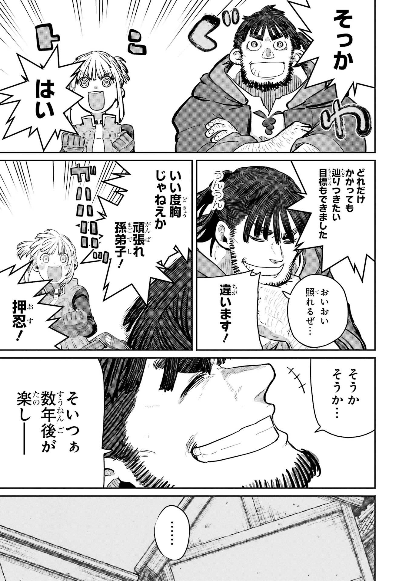 Saikou Nando Meikyuu de Party ni Okizari ni Sareta S-Rank Kenshi, Hontou ni Mayoi Makutte Dare mo Shiranai Saishinbu e - Chapter 44 - Page 21