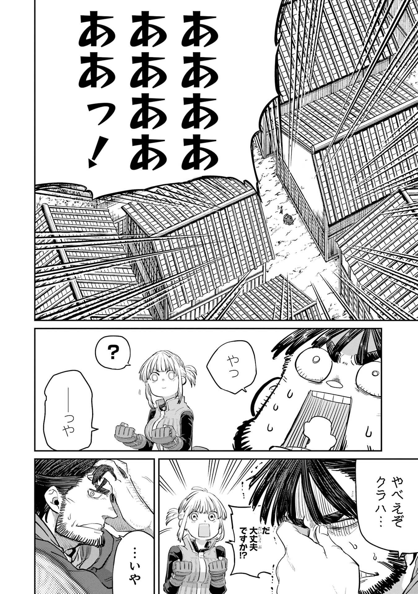 Saikou Nando Meikyuu de Party ni Okizari ni Sareta S-Rank Kenshi, Hontou ni Mayoi Makutte Dare mo Shiranai Saishinbu e - Chapter 44 - Page 22