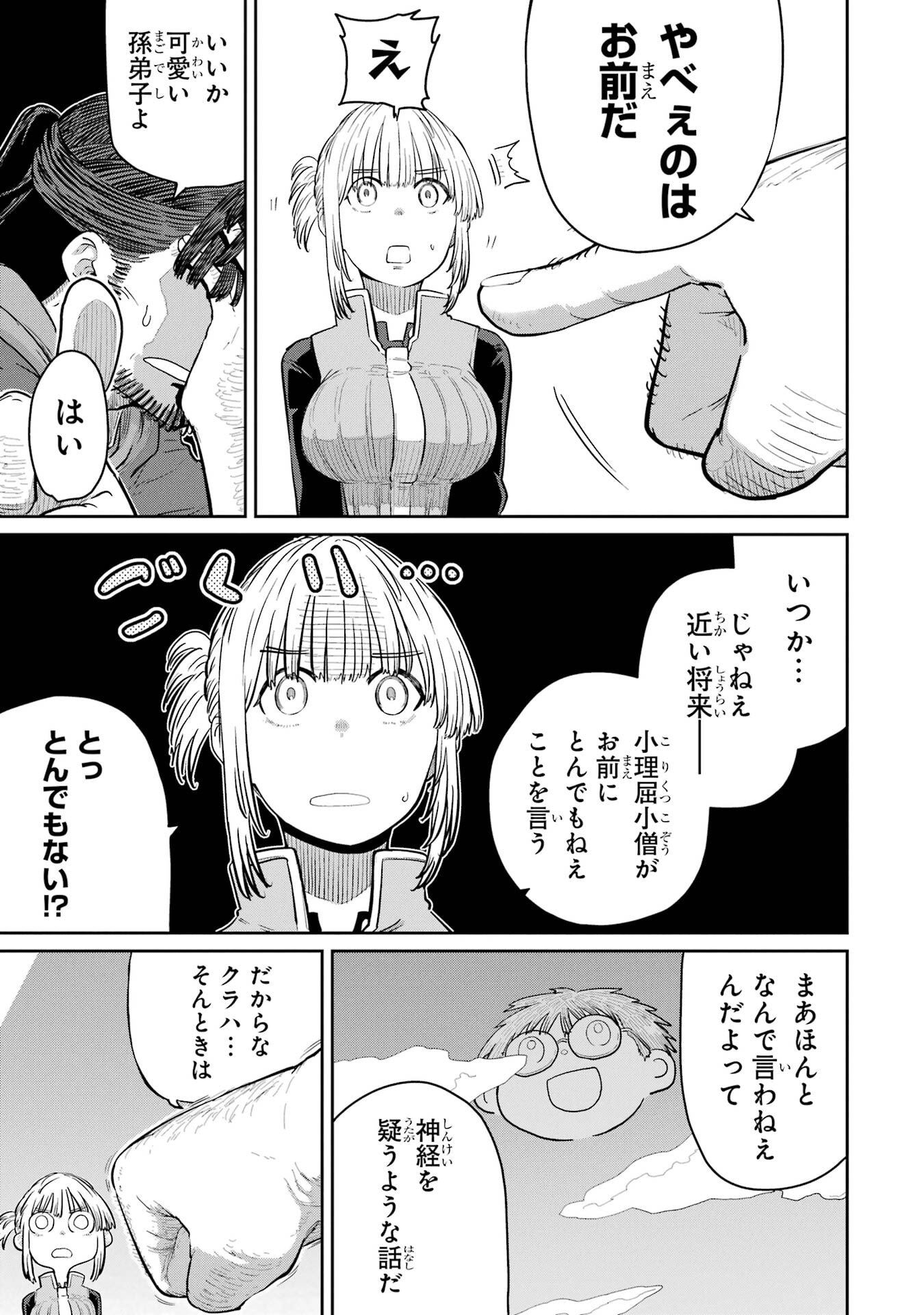 Saikou Nando Meikyuu de Party ni Okizari ni Sareta S-Rank Kenshi, Hontou ni Mayoi Makutte Dare mo Shiranai Saishinbu e - Chapter 44 - Page 23