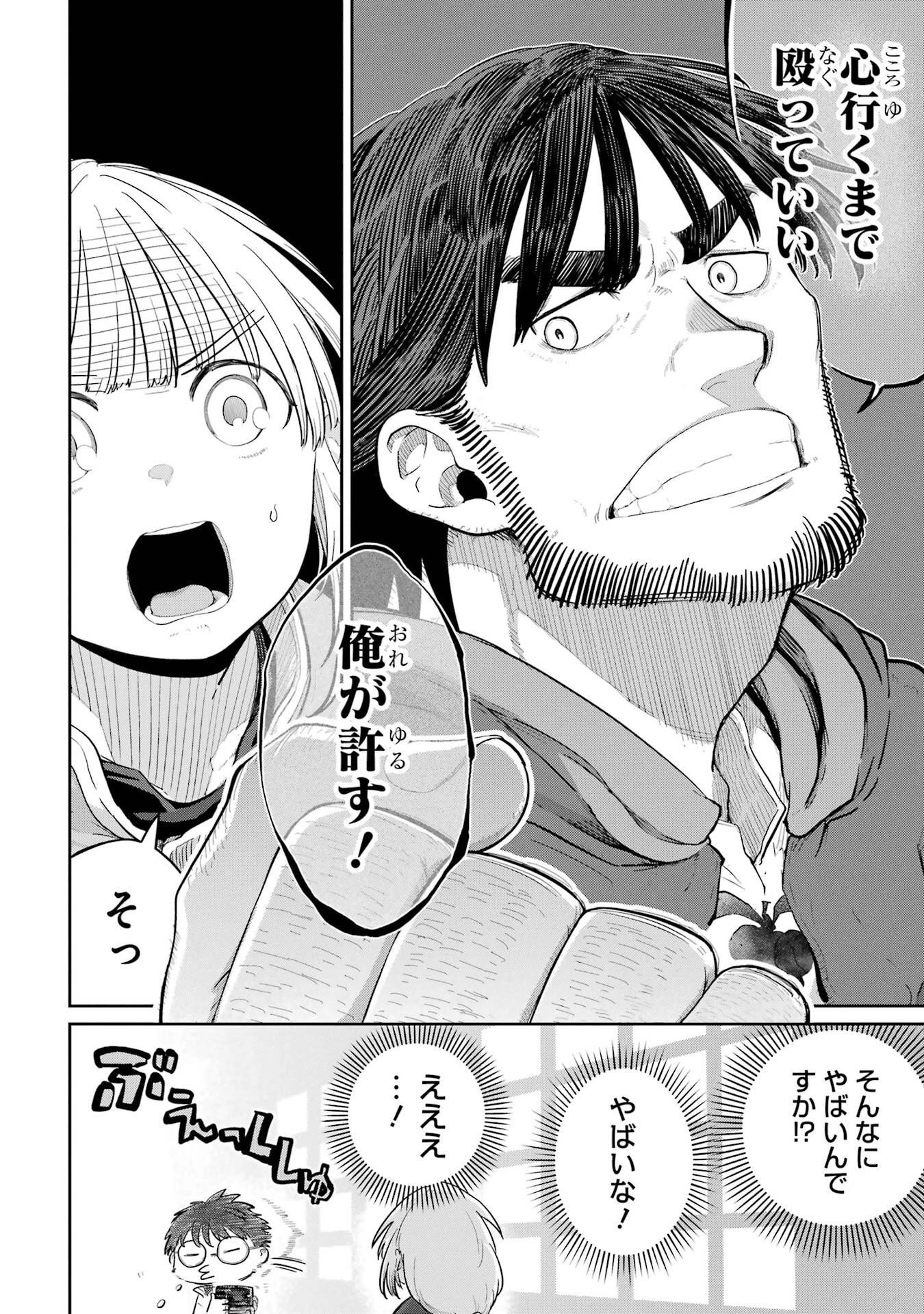 Saikou Nando Meikyuu de Party ni Okizari ni Sareta S-Rank Kenshi, Hontou ni Mayoi Makutte Dare mo Shiranai Saishinbu e - Chapter 44 - Page 24