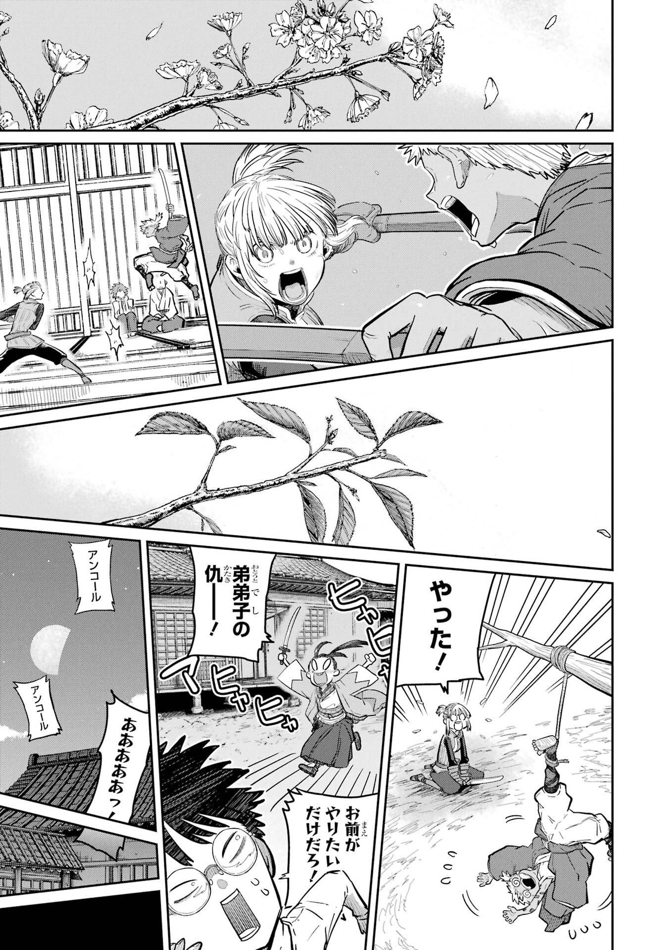 Saikou Nando Meikyuu de Party ni Okizari ni Sareta S-Rank Kenshi, Hontou ni Mayoi Makutte Dare mo Shiranai Saishinbu e - Chapter 44 - Page 25