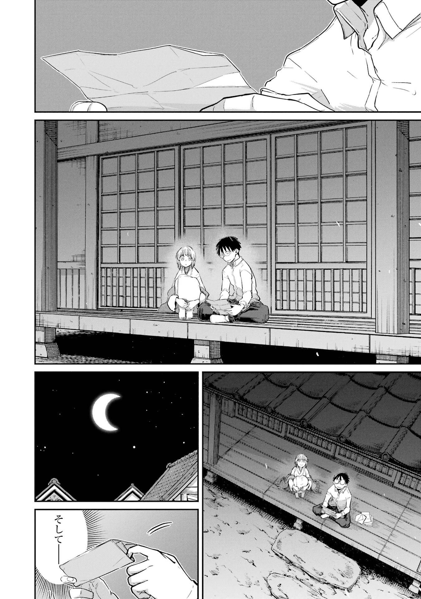 Saikou Nando Meikyuu de Party ni Okizari ni Sareta S-Rank Kenshi, Hontou ni Mayoi Makutte Dare mo Shiranai Saishinbu e - Chapter 44 - Page 26