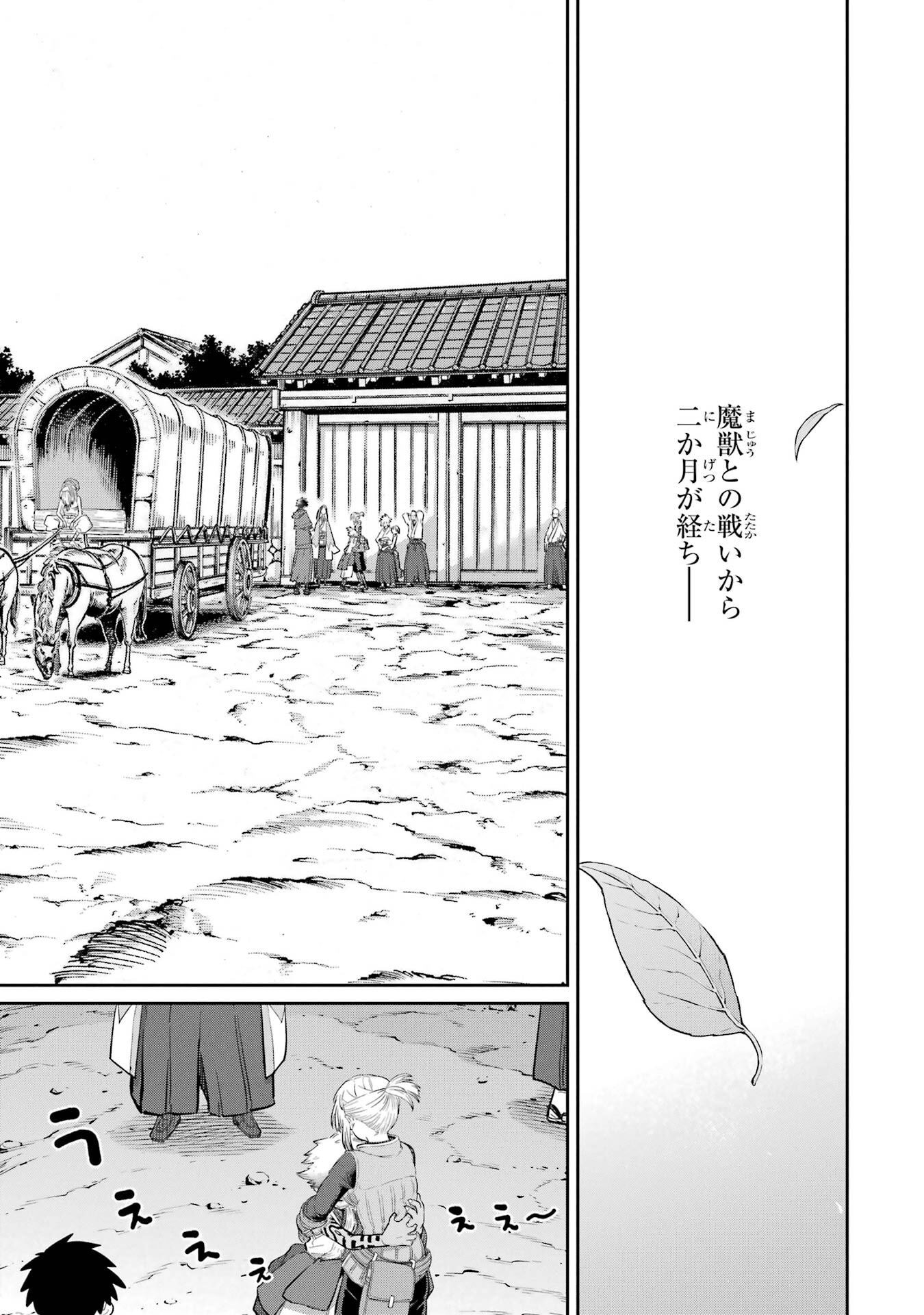 Saikou Nando Meikyuu de Party ni Okizari ni Sareta S-Rank Kenshi, Hontou ni Mayoi Makutte Dare mo Shiranai Saishinbu e - Chapter 44 - Page 27
