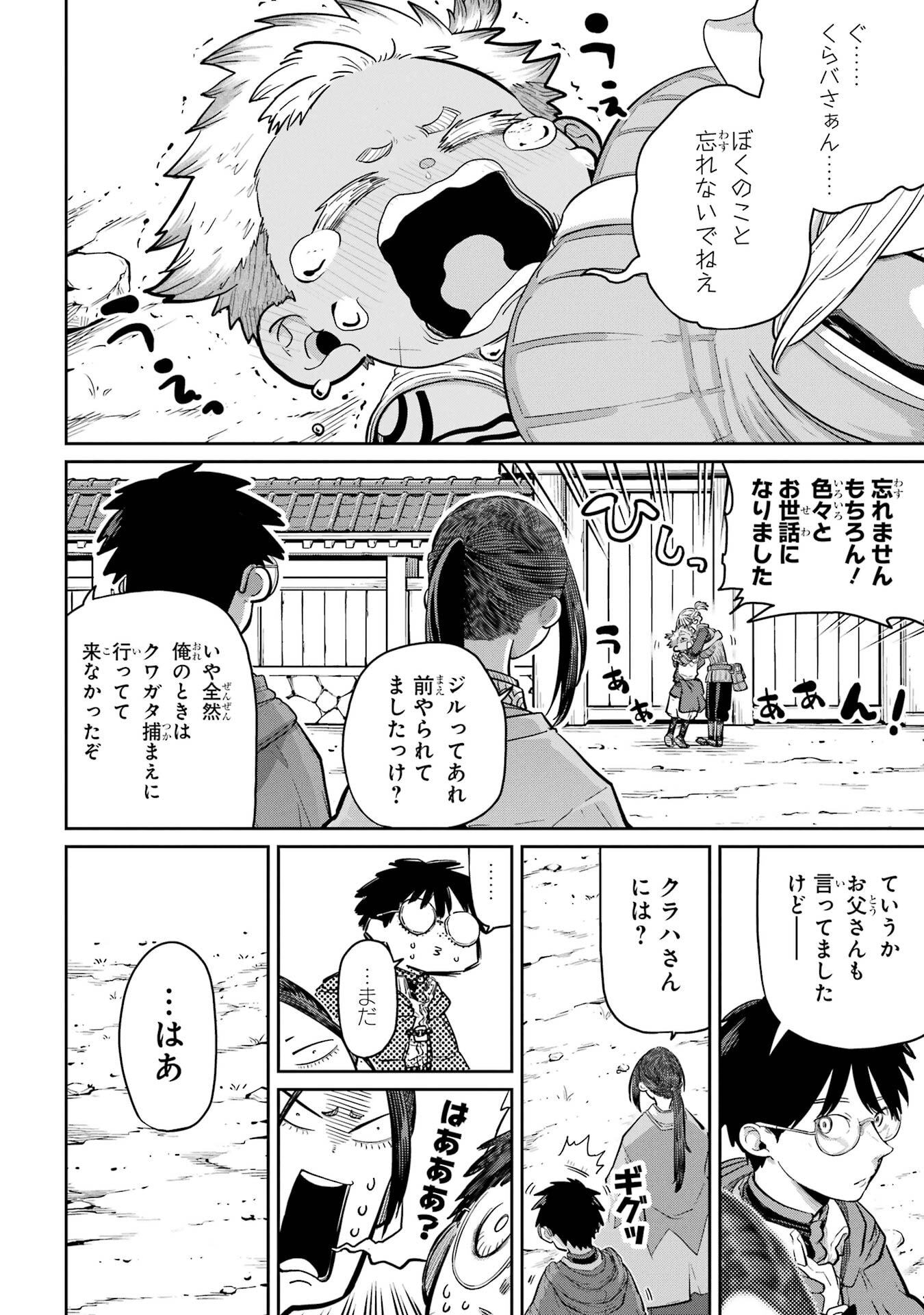 Saikou Nando Meikyuu de Party ni Okizari ni Sareta S-Rank Kenshi, Hontou ni Mayoi Makutte Dare mo Shiranai Saishinbu e - Chapter 44 - Page 28