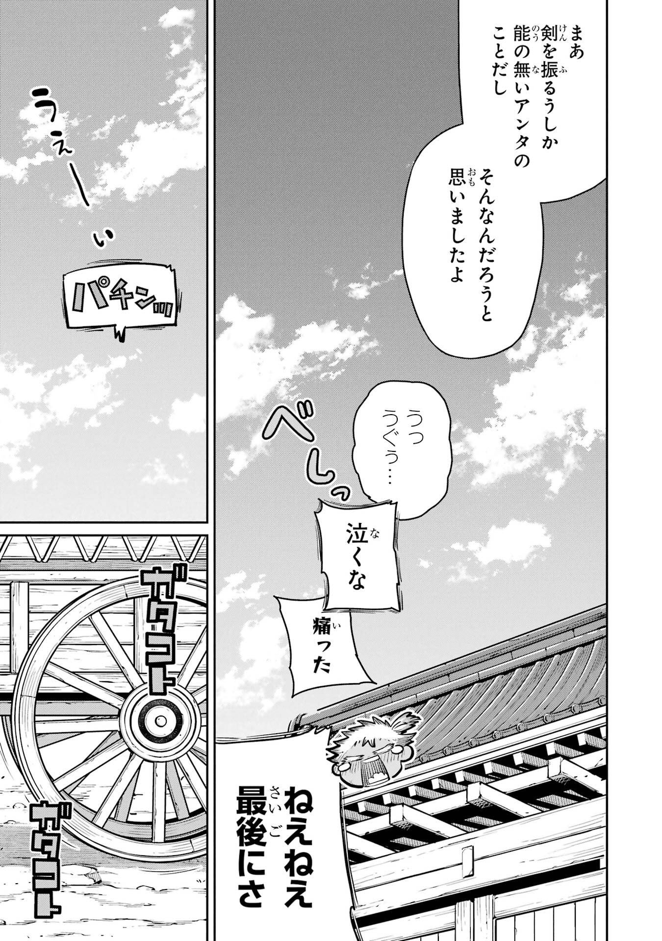 Saikou Nando Meikyuu de Party ni Okizari ni Sareta S-Rank Kenshi, Hontou ni Mayoi Makutte Dare mo Shiranai Saishinbu e - Chapter 44 - Page 29