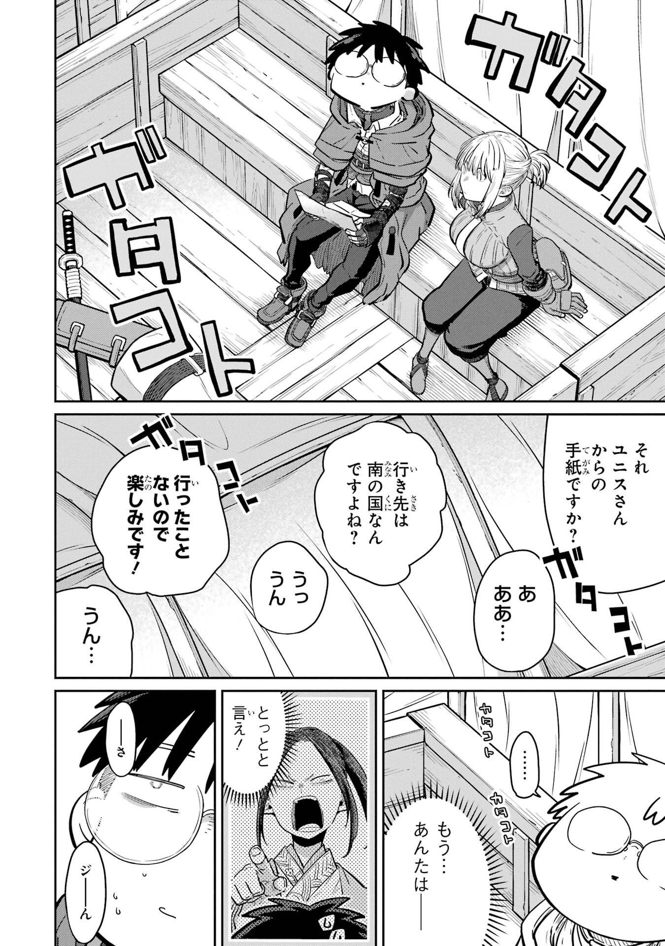 Saikou Nando Meikyuu de Party ni Okizari ni Sareta S-Rank Kenshi, Hontou ni Mayoi Makutte Dare mo Shiranai Saishinbu e - Chapter 44 - Page 30