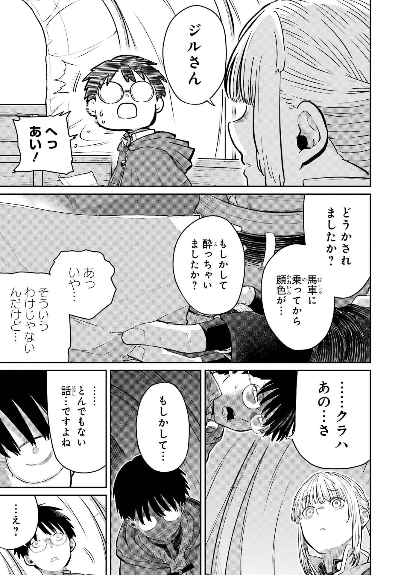 Saikou Nando Meikyuu de Party ni Okizari ni Sareta S-Rank Kenshi, Hontou ni Mayoi Makutte Dare mo Shiranai Saishinbu e - Chapter 44 - Page 31