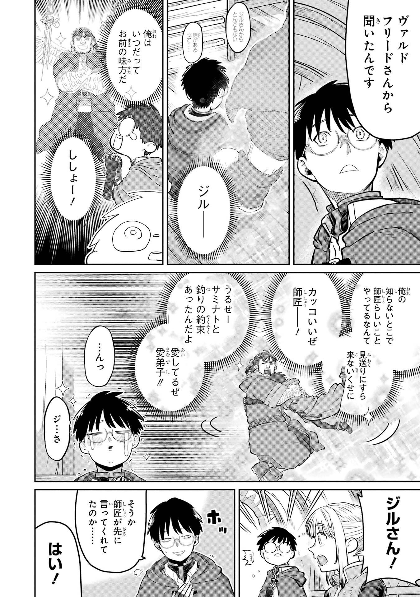 Saikou Nando Meikyuu de Party ni Okizari ni Sareta S-Rank Kenshi, Hontou ni Mayoi Makutte Dare mo Shiranai Saishinbu e - Chapter 44 - Page 32