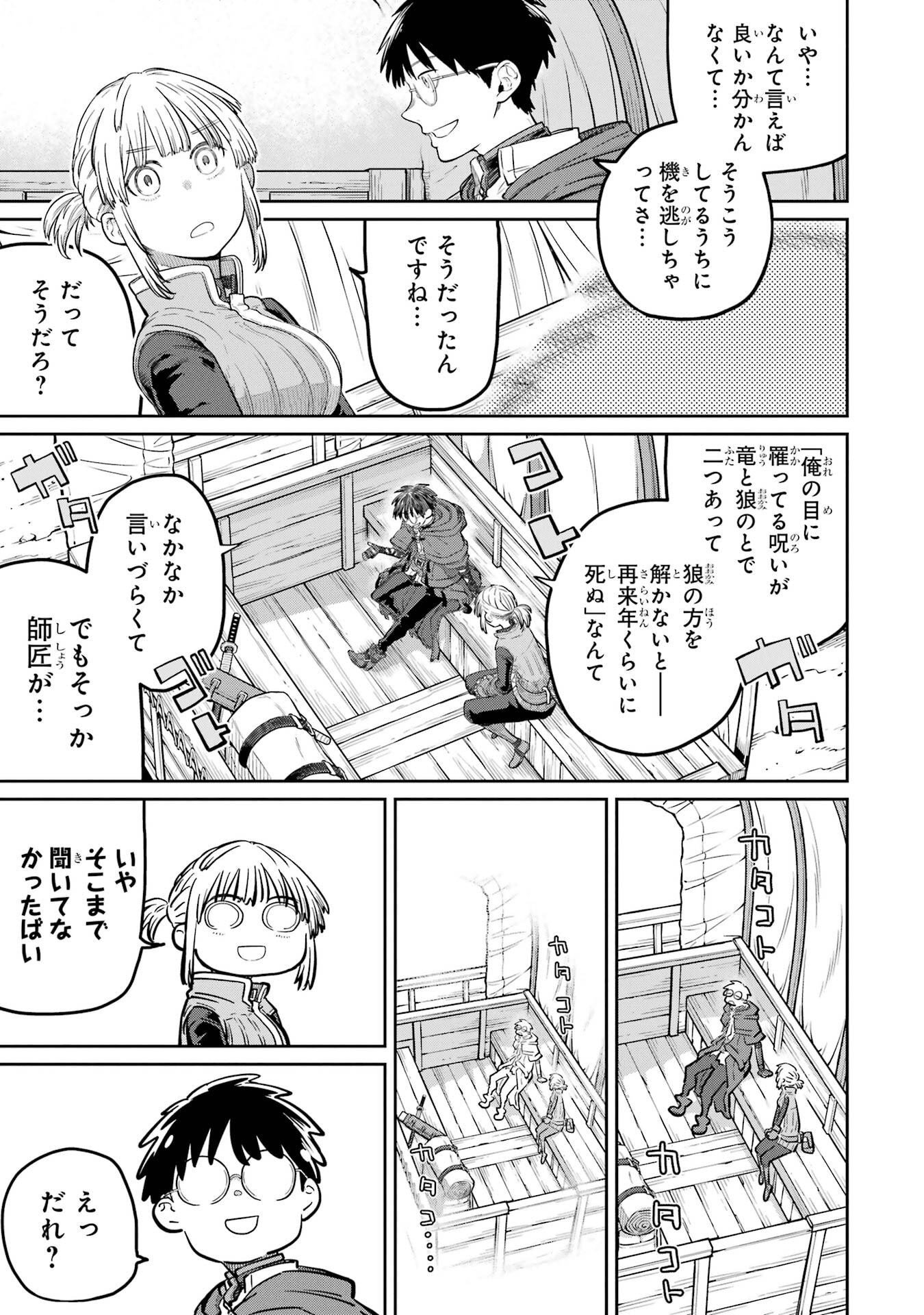 Saikou Nando Meikyuu de Party ni Okizari ni Sareta S-Rank Kenshi, Hontou ni Mayoi Makutte Dare mo Shiranai Saishinbu e - Chapter 44 - Page 33