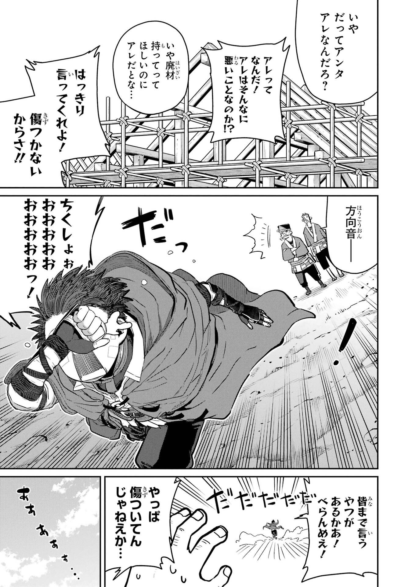 Saikou Nando Meikyuu de Party ni Okizari ni Sareta S-Rank Kenshi, Hontou ni Mayoi Makutte Dare mo Shiranai Saishinbu e - Chapter 44 - Page 5
