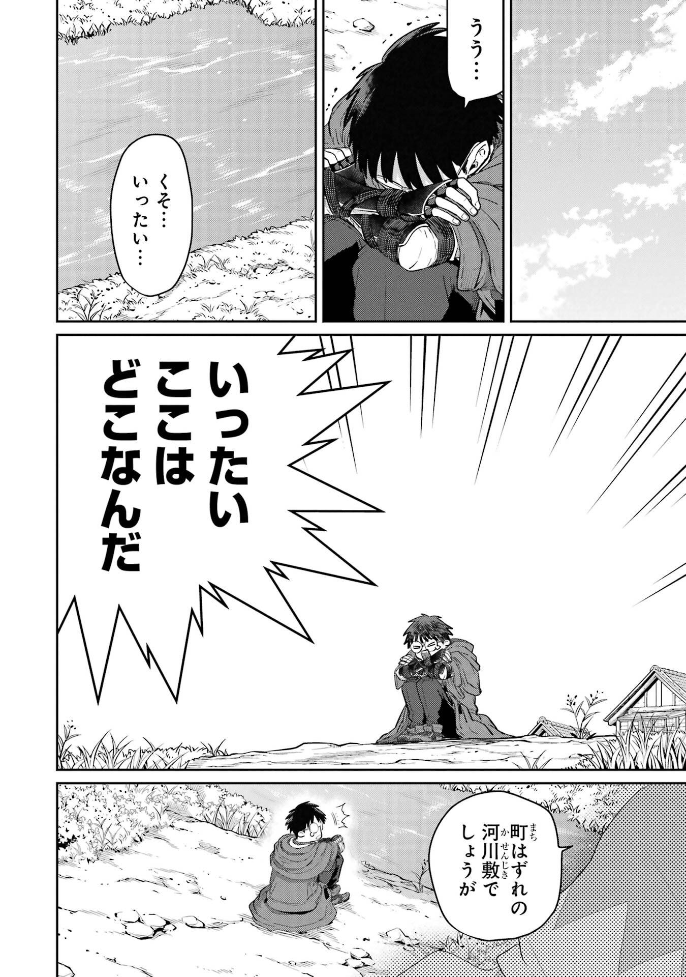 Saikou Nando Meikyuu de Party ni Okizari ni Sareta S-Rank Kenshi, Hontou ni Mayoi Makutte Dare mo Shiranai Saishinbu e - Chapter 44 - Page 6