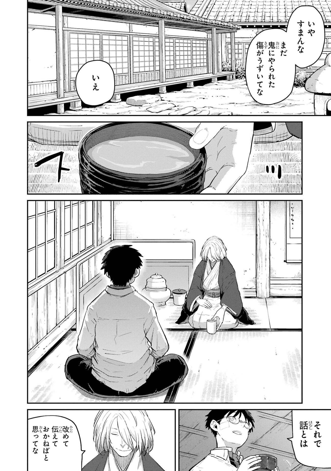 Saikou Nando Meikyuu de Party ni Okizari ni Sareta S-Rank Kenshi, Hontou ni Mayoi Makutte Dare mo Shiranai Saishinbu e - Chapter 44 - Page 8