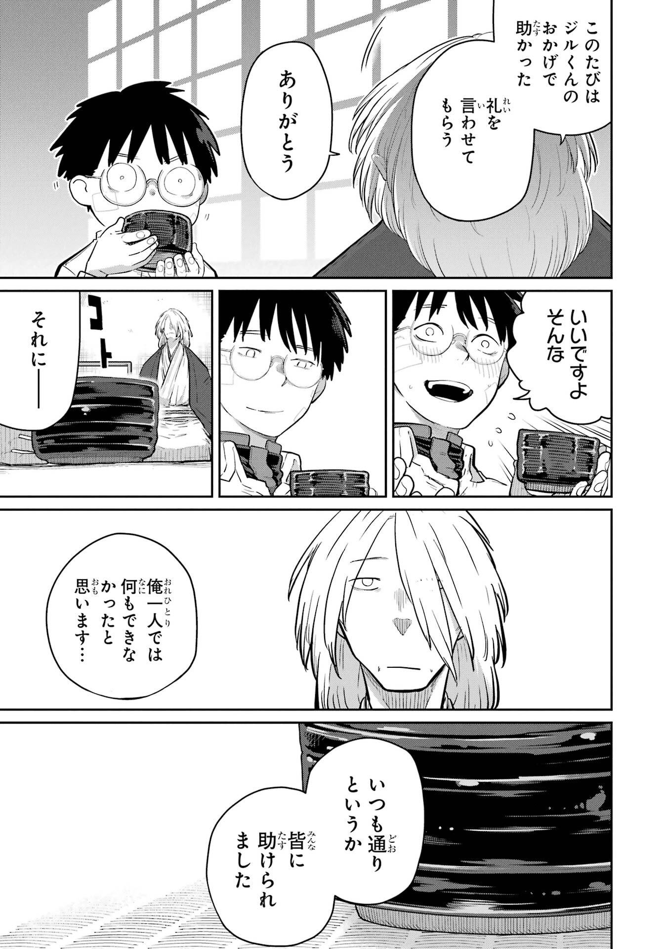Saikou Nando Meikyuu de Party ni Okizari ni Sareta S-Rank Kenshi, Hontou ni Mayoi Makutte Dare mo Shiranai Saishinbu e - Chapter 44 - Page 9