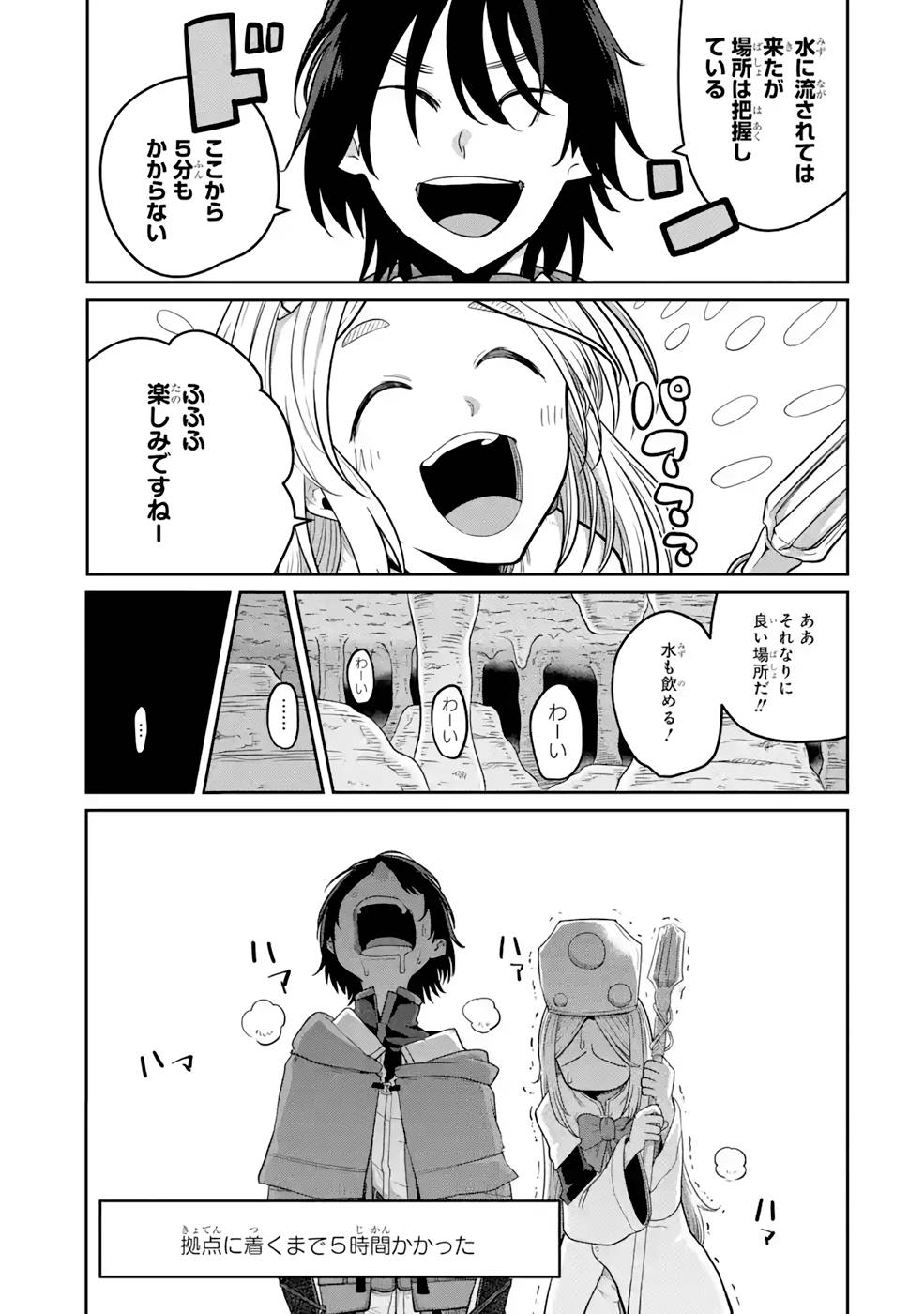 Saikou Nando Meikyuu de Party ni Okizari ni Sareta S-Rank Kenshi, Hontou ni Mayoi Makutte Dare mo Shiranai Saishinbu e - Chapter 5 - Page 13