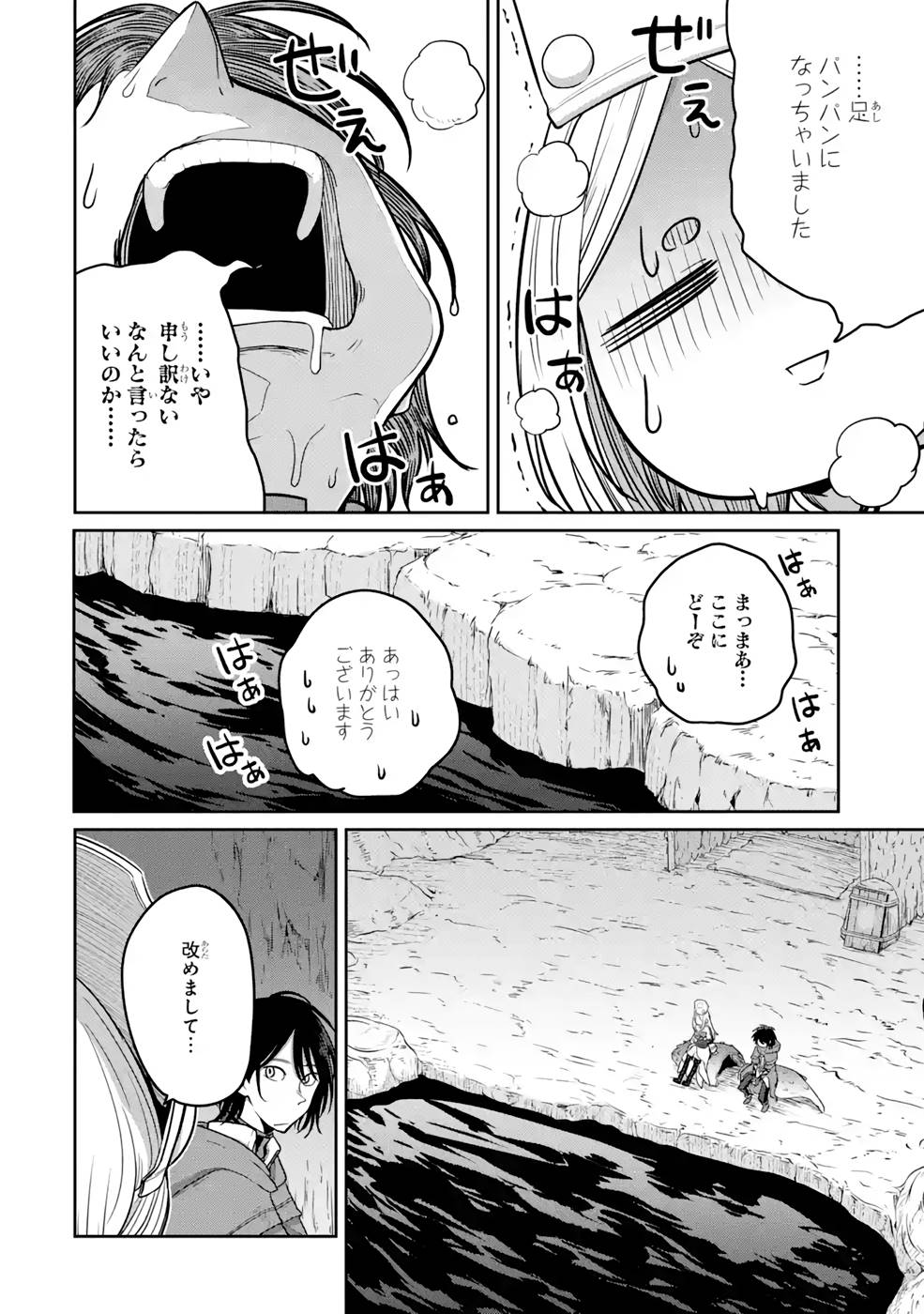Saikou Nando Meikyuu de Party ni Okizari ni Sareta S-Rank Kenshi, Hontou ni Mayoi Makutte Dare mo Shiranai Saishinbu e - Chapter 5 - Page 14