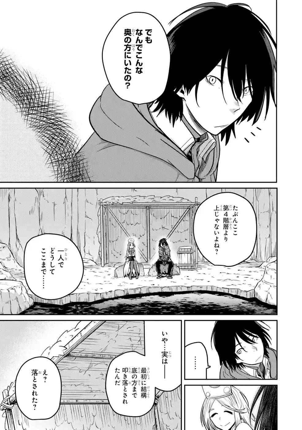 Saikou Nando Meikyuu de Party ni Okizari ni Sareta S-Rank Kenshi, Hontou ni Mayoi Makutte Dare mo Shiranai Saishinbu e - Chapter 5 - Page 19