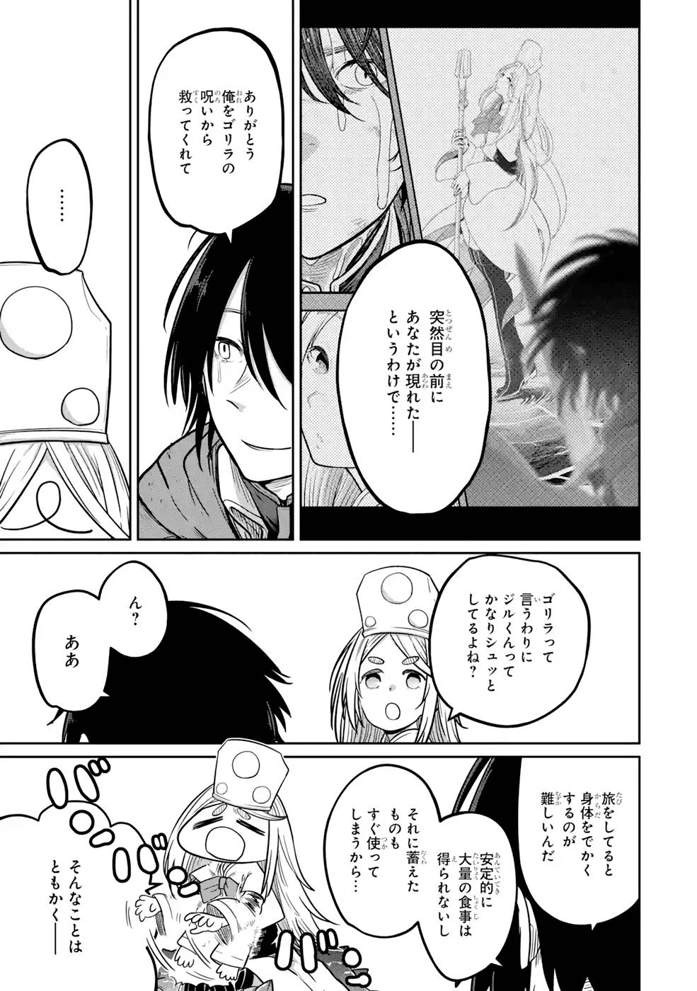 Saikou Nando Meikyuu de Party ni Okizari ni Sareta S-Rank Kenshi, Hontou ni Mayoi Makutte Dare mo Shiranai Saishinbu e - Chapter 5 - Page 21