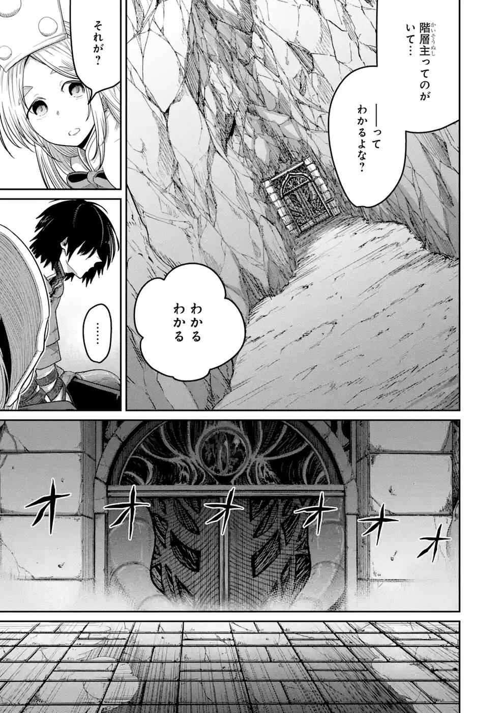 Saikou Nando Meikyuu de Party ni Okizari ni Sareta S-Rank Kenshi, Hontou ni Mayoi Makutte Dare mo Shiranai Saishinbu e - Chapter 5 - Page 23