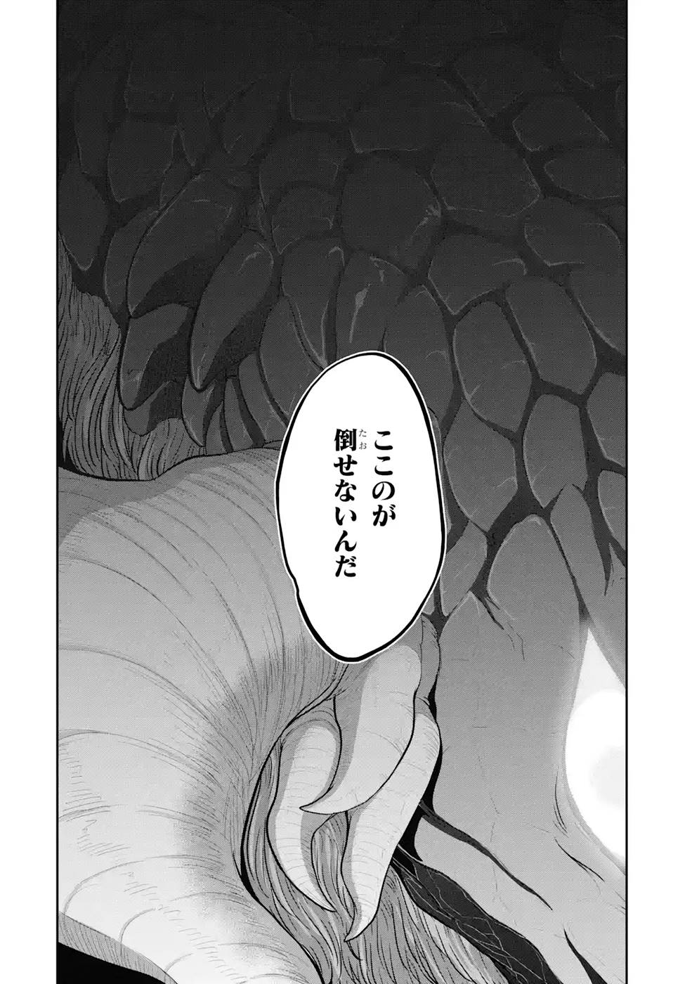 Saikou Nando Meikyuu de Party ni Okizari ni Sareta S-Rank Kenshi, Hontou ni Mayoi Makutte Dare mo Shiranai Saishinbu e - Chapter 5 - Page 24