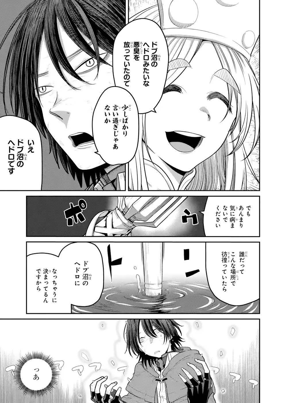 Saikou Nando Meikyuu de Party ni Okizari ni Sareta S-Rank Kenshi, Hontou ni Mayoi Makutte Dare mo Shiranai Saishinbu e - Chapter 5 - Page 7