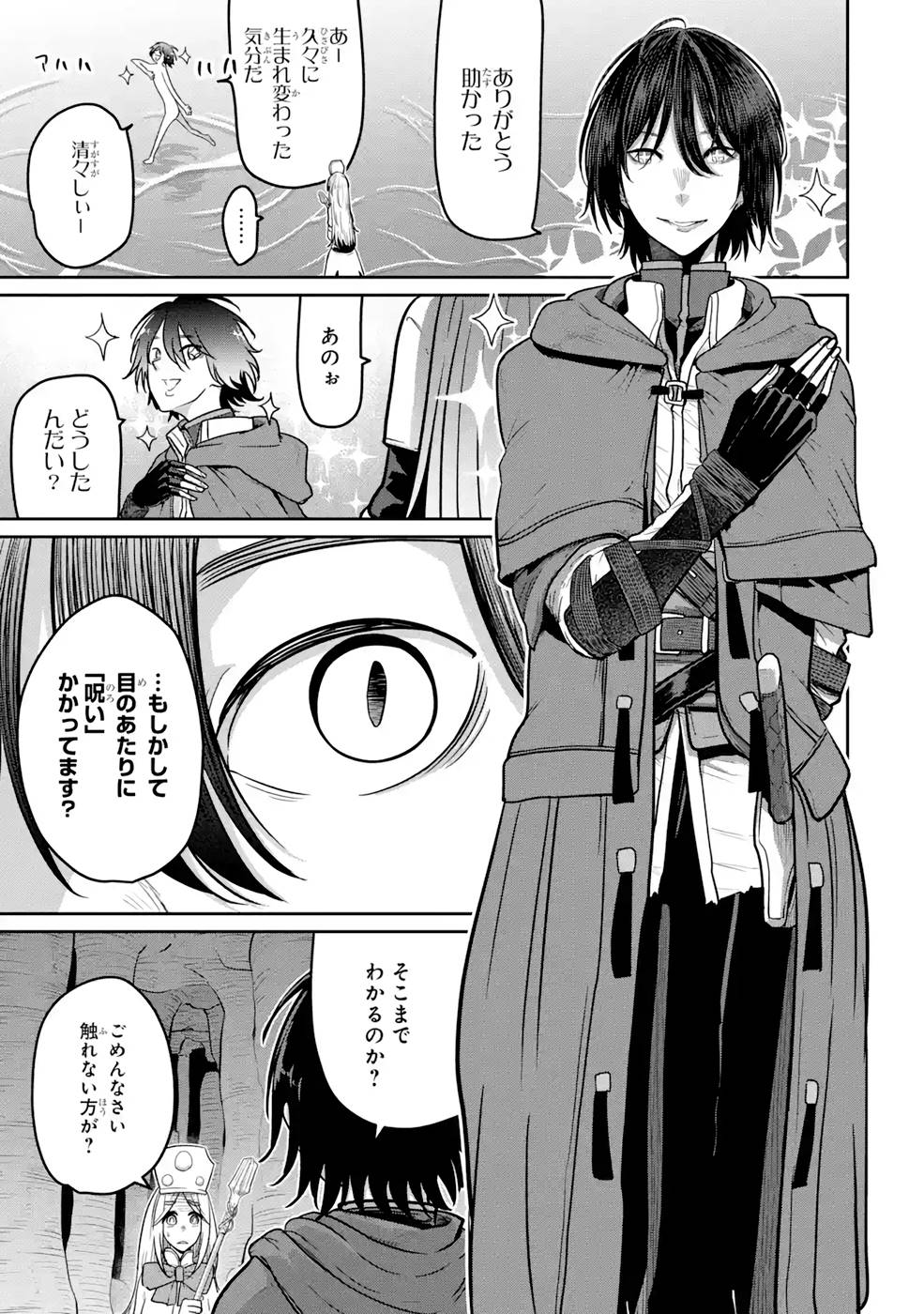 Saikou Nando Meikyuu de Party ni Okizari ni Sareta S-Rank Kenshi, Hontou ni Mayoi Makutte Dare mo Shiranai Saishinbu e - Chapter 5 - Page 9