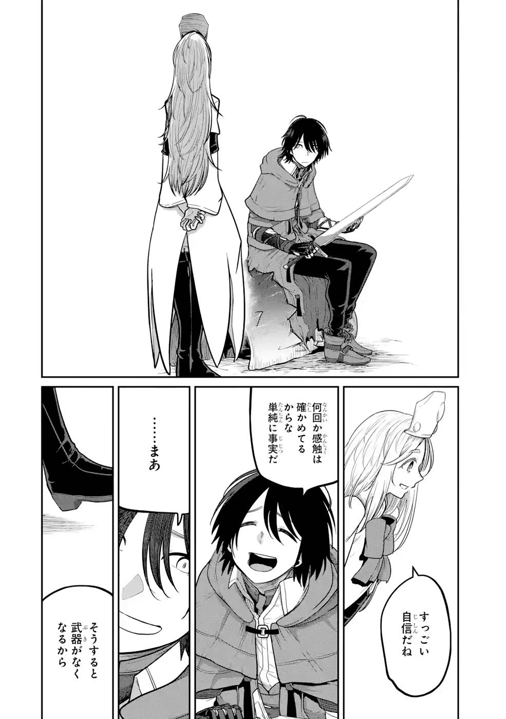 Saikou Nando Meikyuu de Party ni Okizari ni Sareta S-Rank Kenshi, Hontou ni Mayoi Makutte Dare mo Shiranai Saishinbu e - Chapter 6 - Page 10
