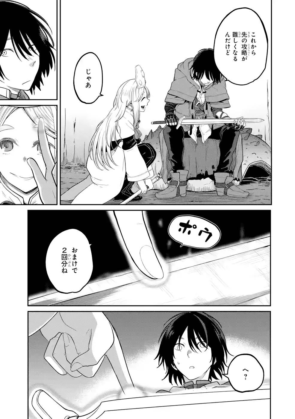 Saikou Nando Meikyuu de Party ni Okizari ni Sareta S-Rank Kenshi, Hontou ni Mayoi Makutte Dare mo Shiranai Saishinbu e - Chapter 6 - Page 11