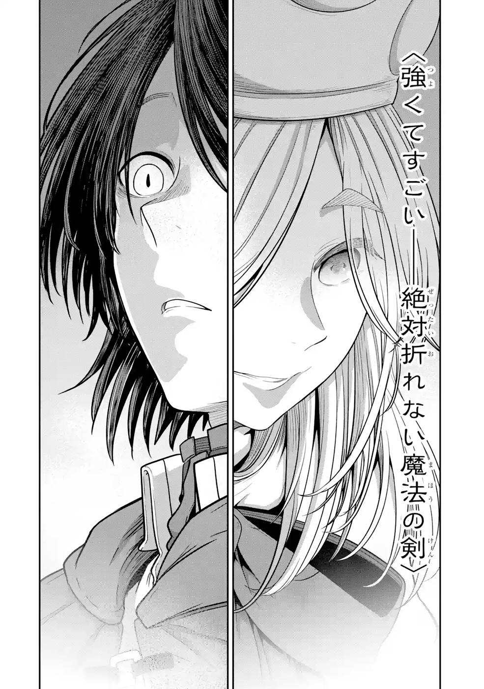 Saikou Nando Meikyuu de Party ni Okizari ni Sareta S-Rank Kenshi, Hontou ni Mayoi Makutte Dare mo Shiranai Saishinbu e - Chapter 6 - Page 12