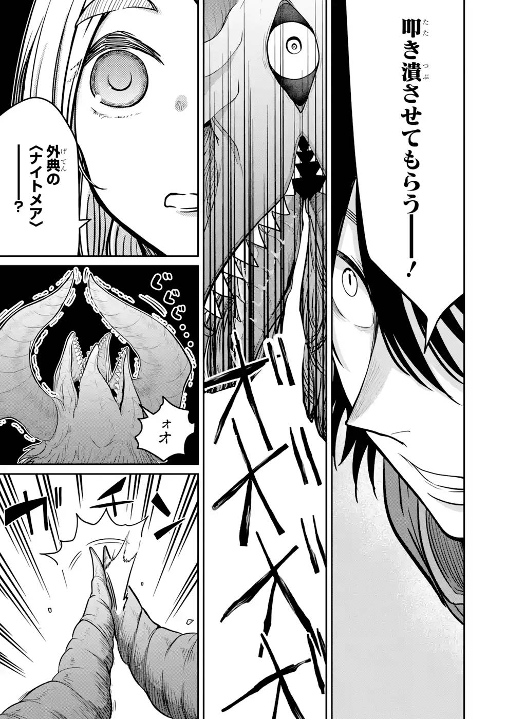 Saikou Nando Meikyuu de Party ni Okizari ni Sareta S-Rank Kenshi, Hontou ni Mayoi Makutte Dare mo Shiranai Saishinbu e - Chapter 6 - Page 19