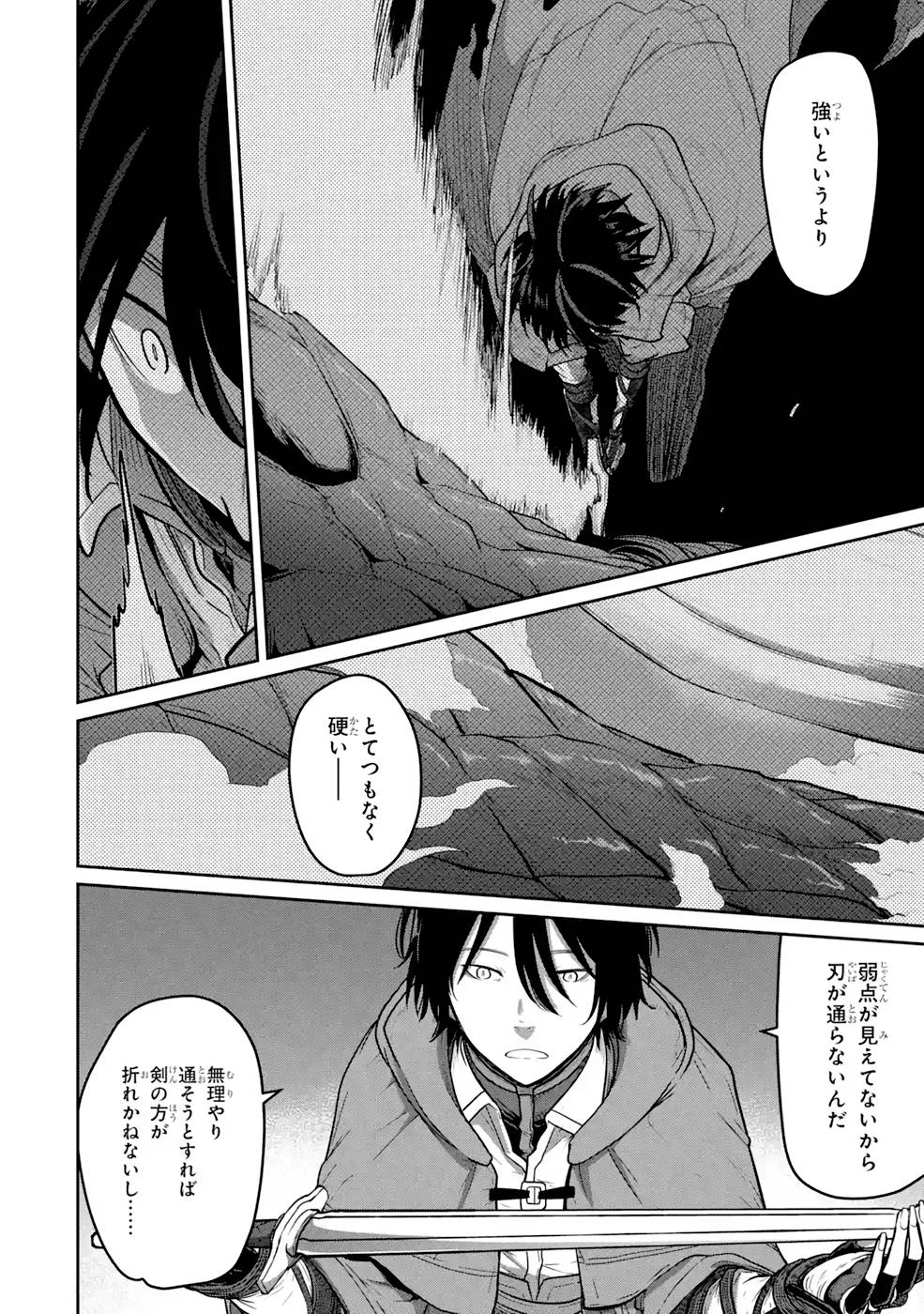 Saikou Nando Meikyuu de Party ni Okizari ni Sareta S-Rank Kenshi, Hontou ni Mayoi Makutte Dare mo Shiranai Saishinbu e - Chapter 6 - Page 2
